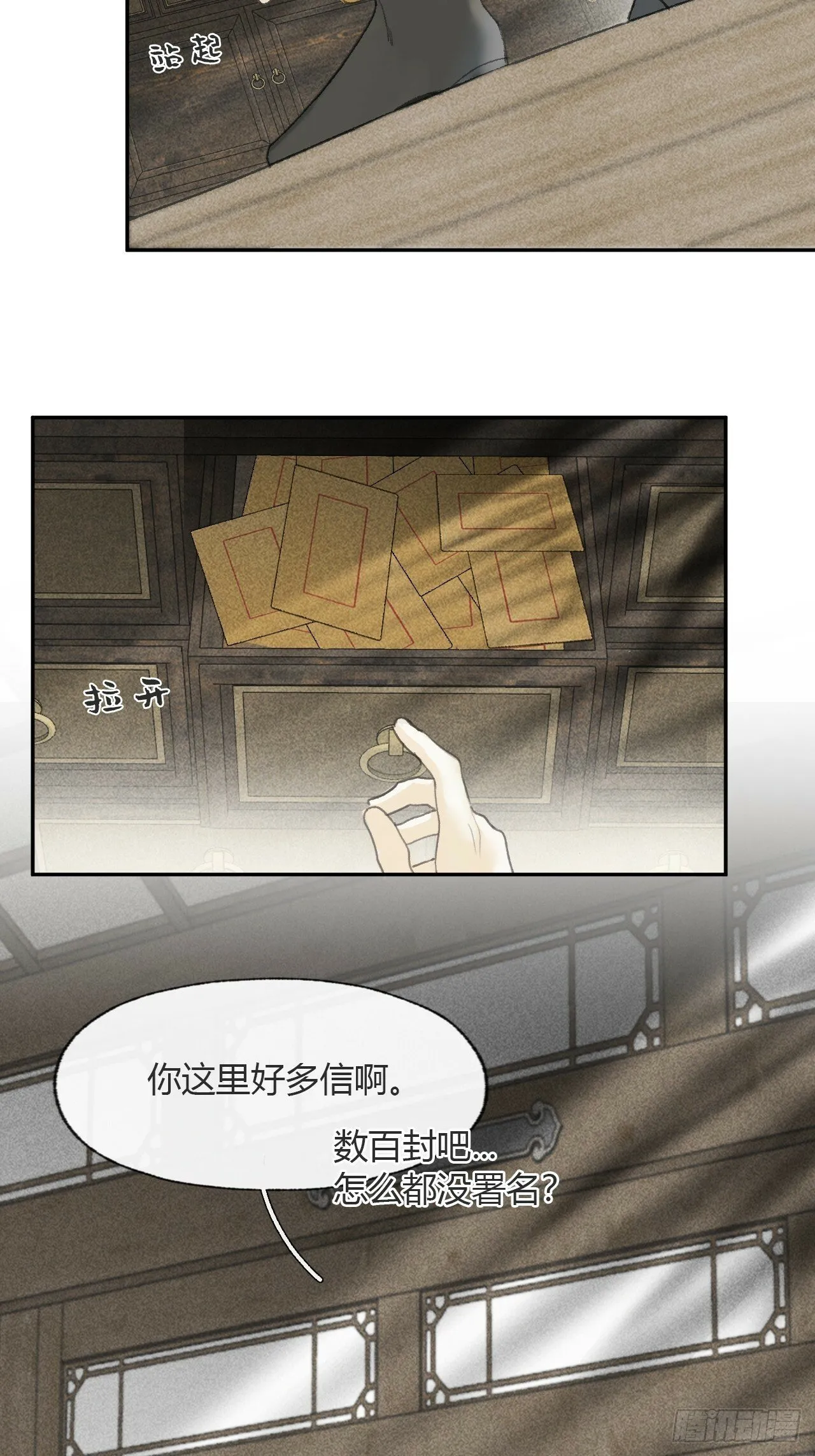 112-寻常的一日4- 第71页