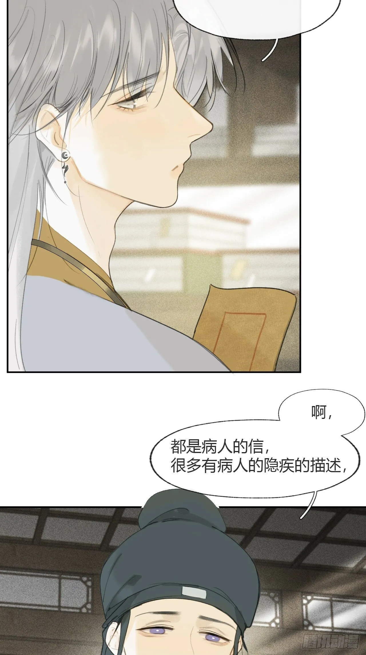 112-寻常的一日4- 第73页