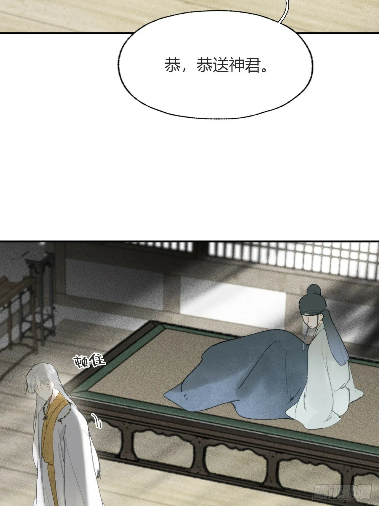 112-寻常的一日4- 第76页