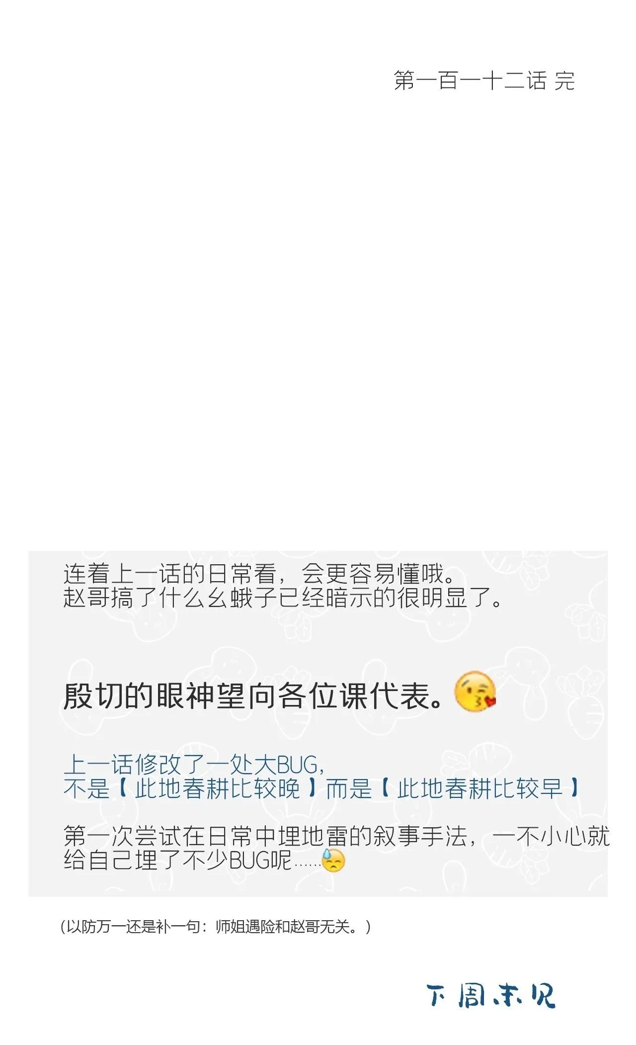 112-寻常的一日4- 第81页