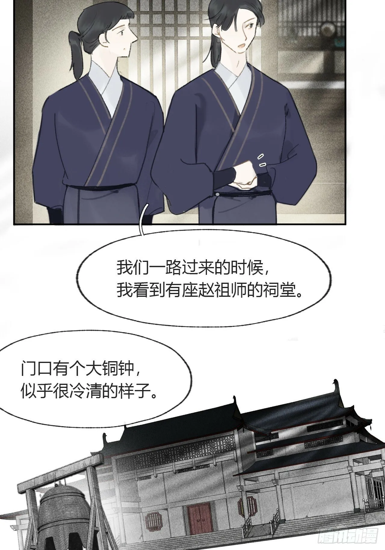 111-寻常的一日3- 第5页