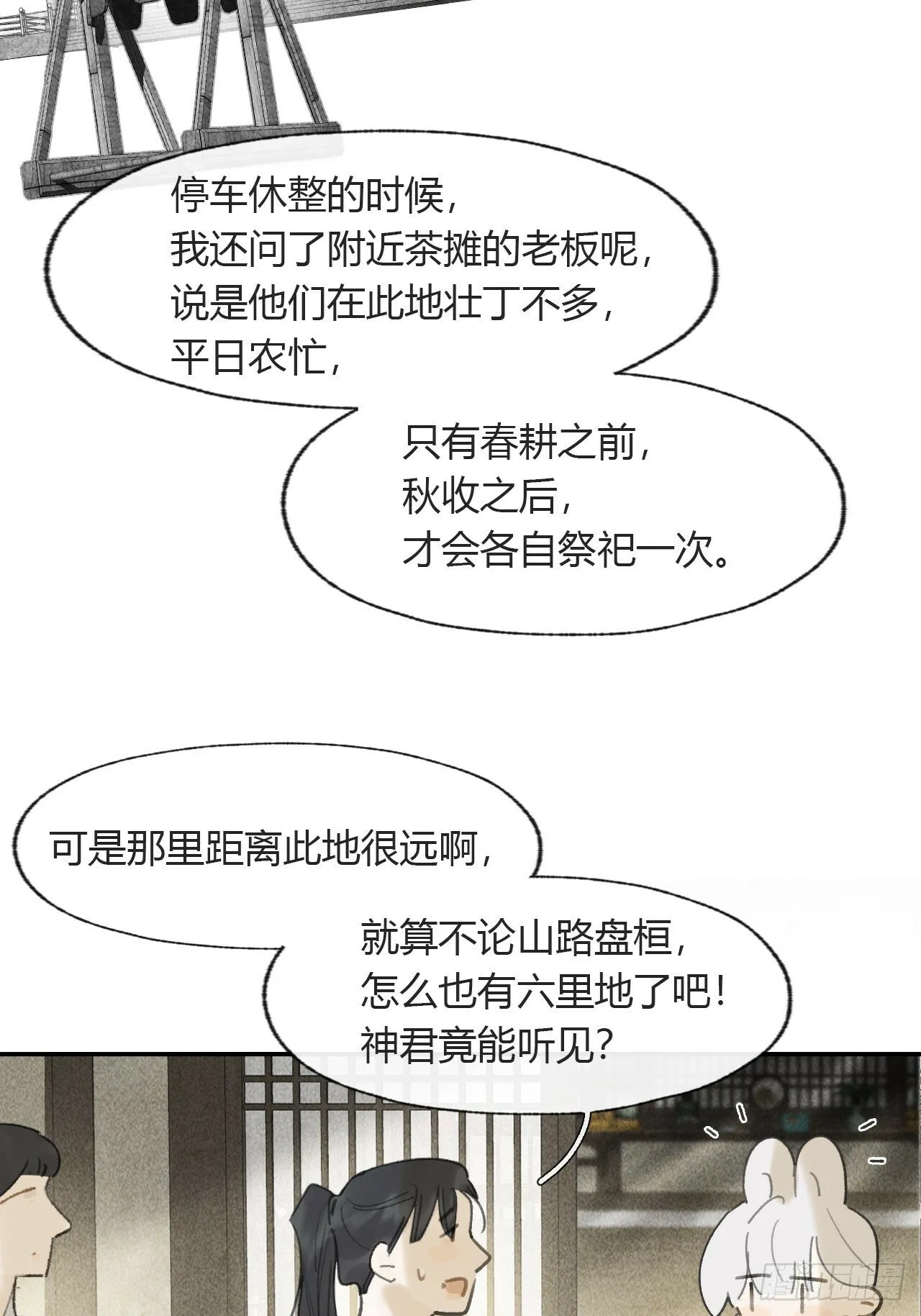 111-寻常的一日3- 第6页