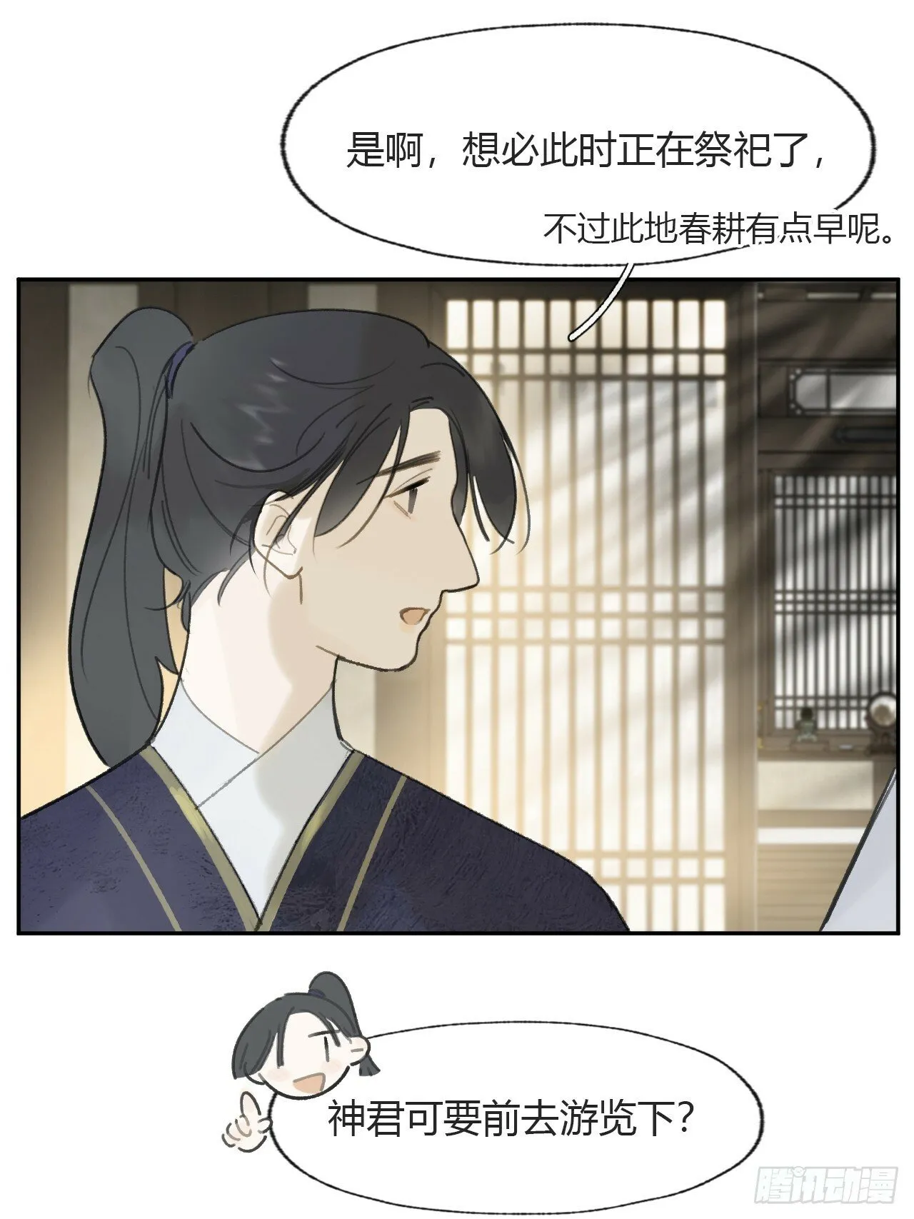 111-寻常的一日3- 第9页