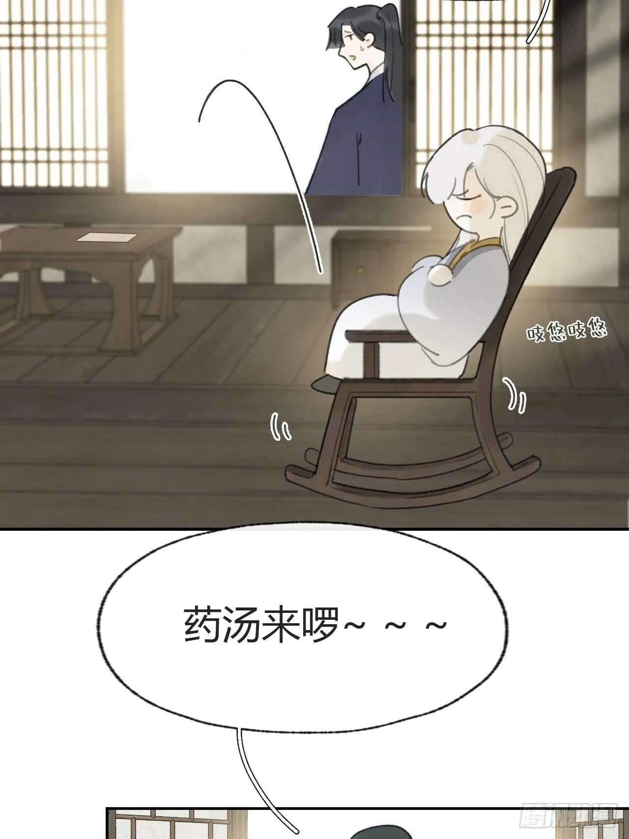 111-寻常的一日3- 第11页