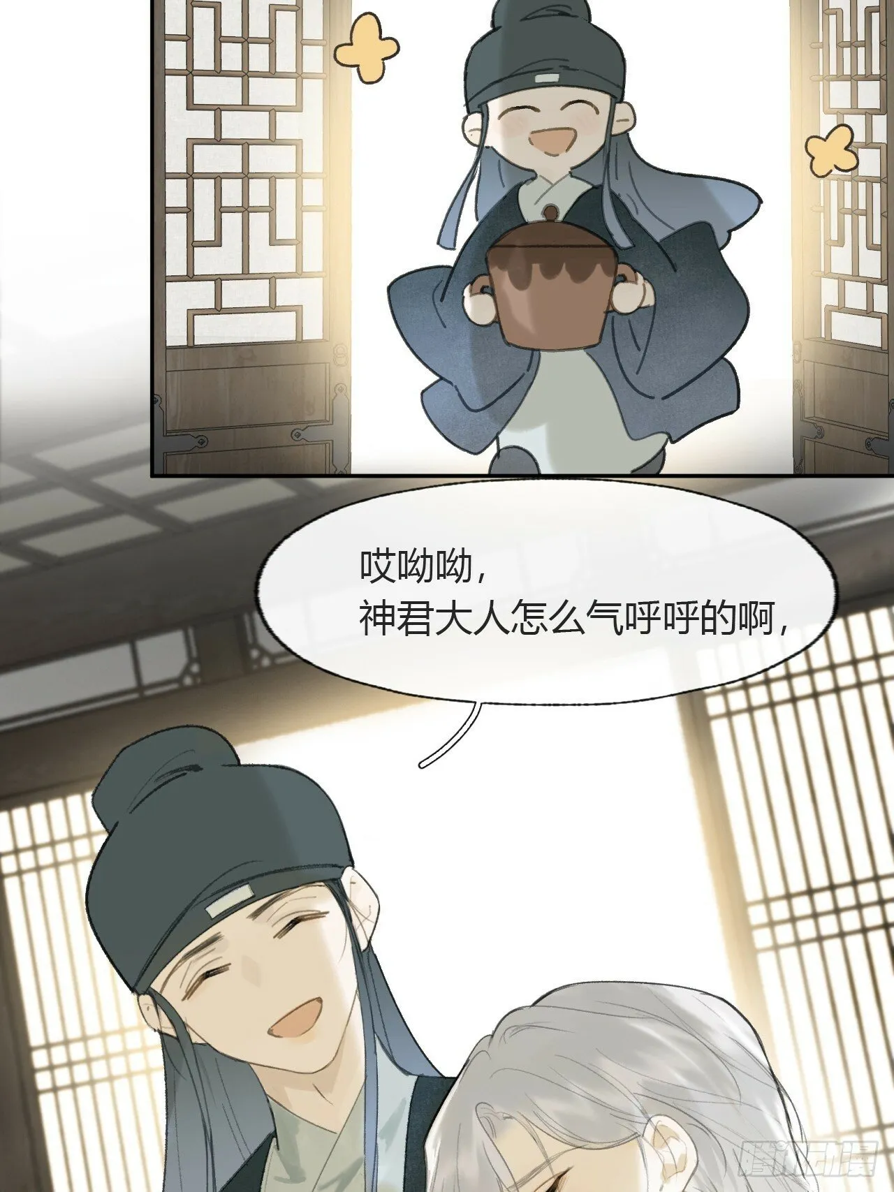 111-寻常的一日3- 第12页