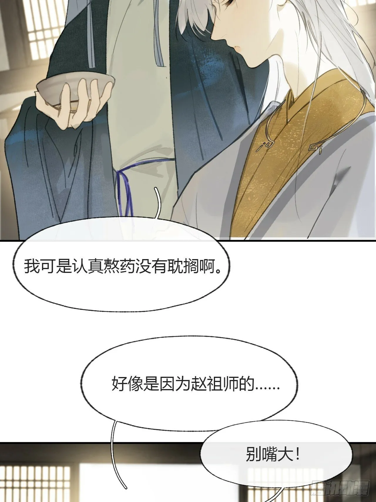111-寻常的一日3- 第13页