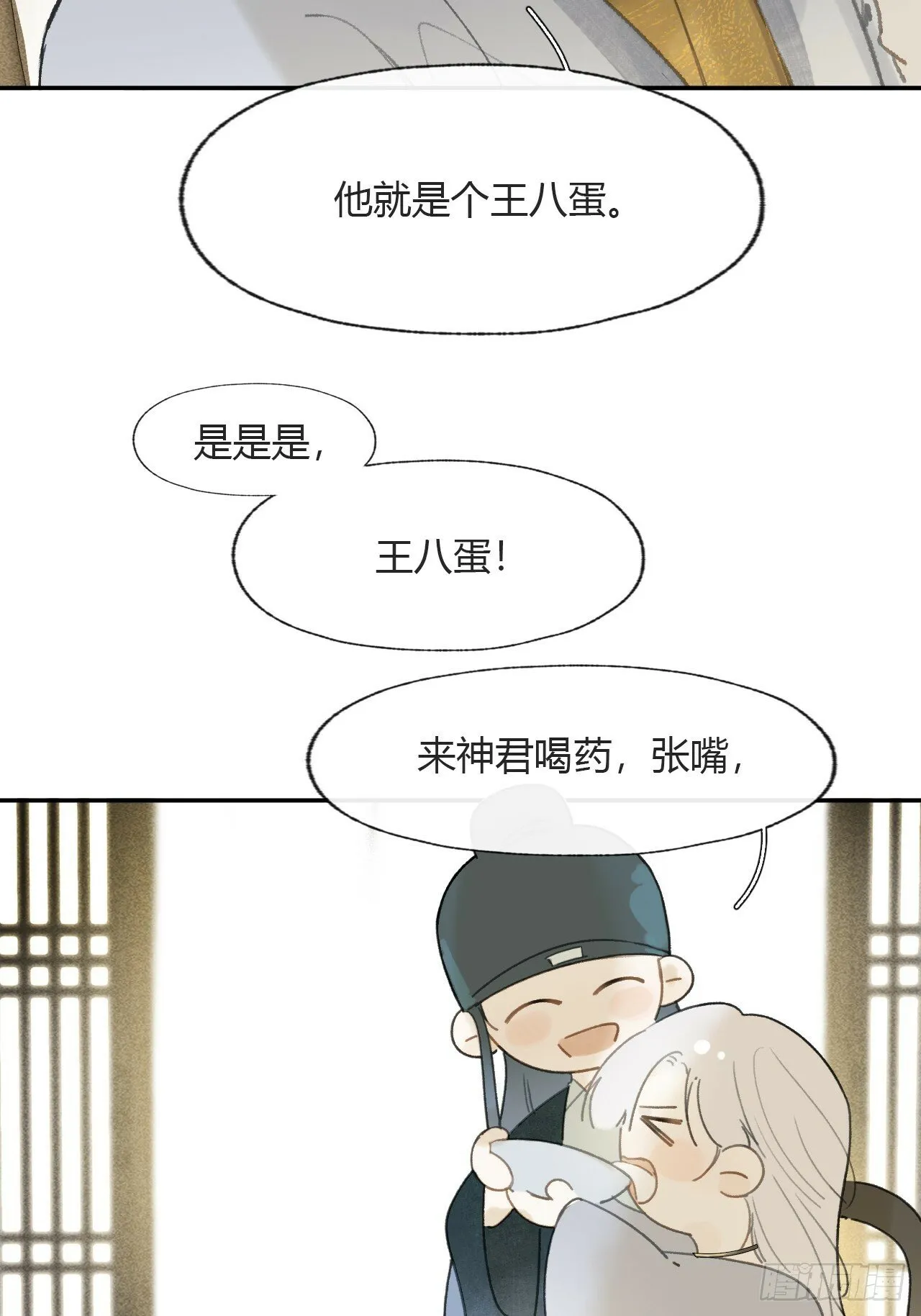 111-寻常的一日3- 第17页