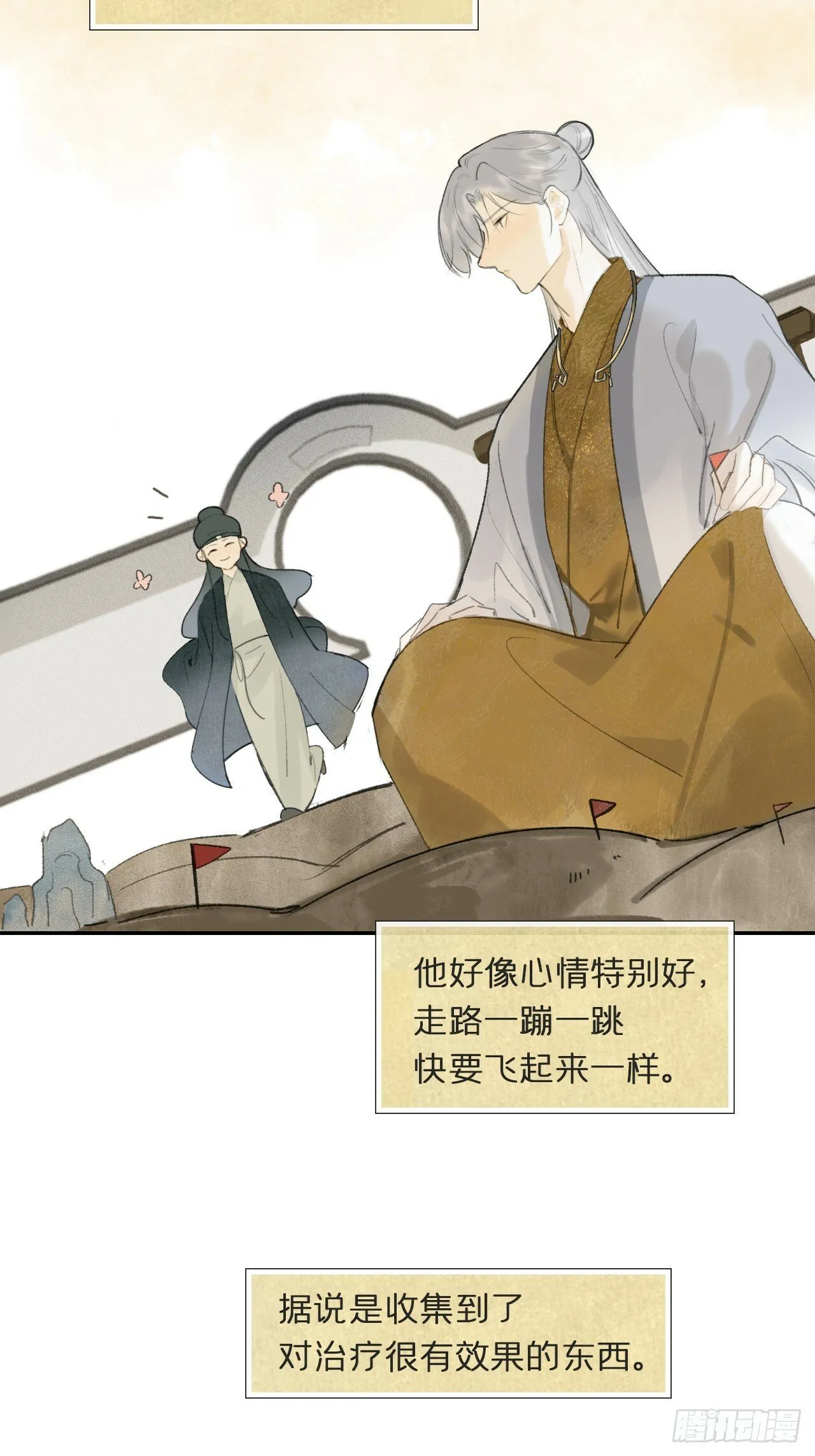 111-寻常的一日3- 第21页
