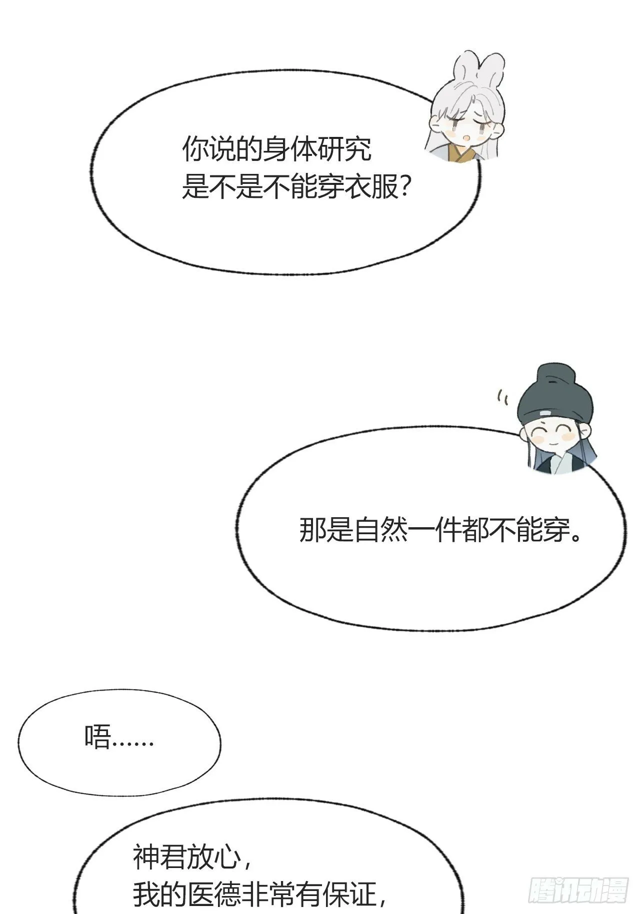111-寻常的一日3- 第24页