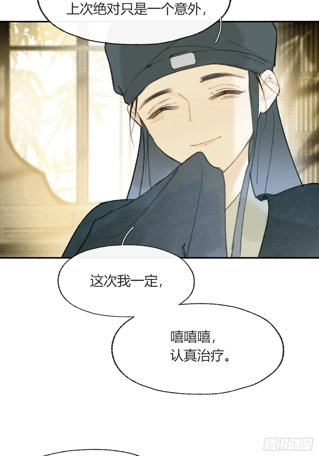 111-寻常的一日3- 第25页
