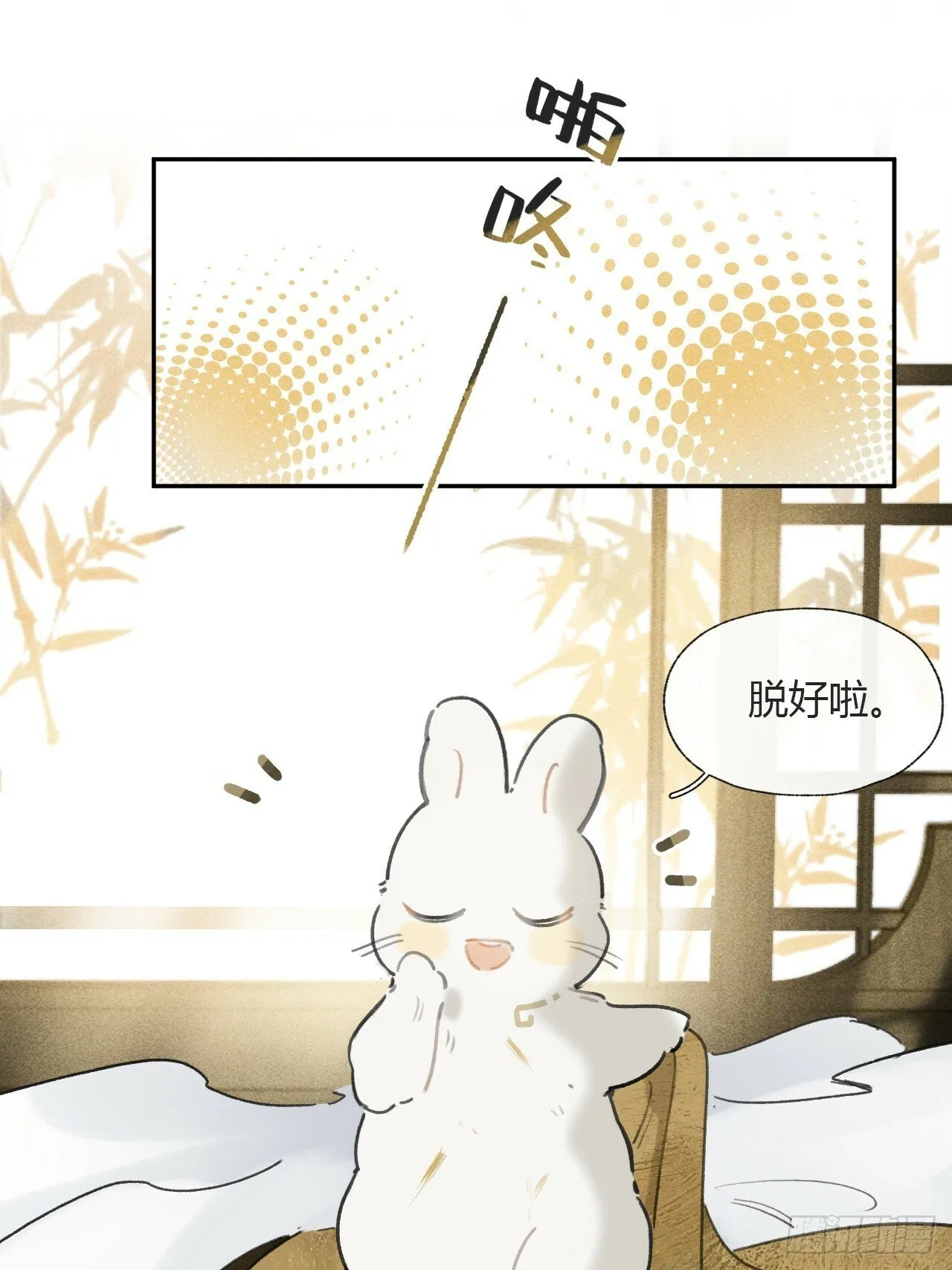 111-寻常的一日3- 第28页