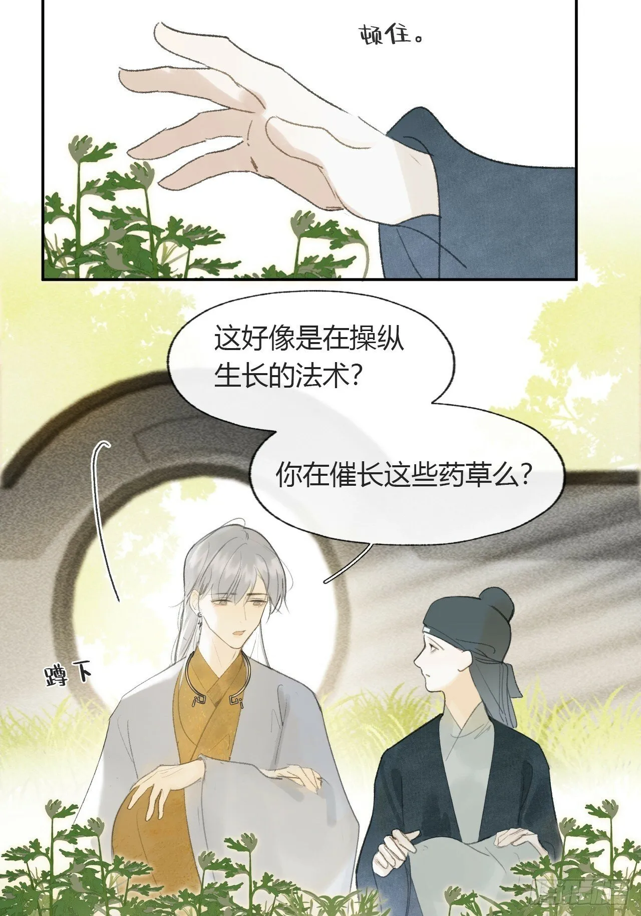 111-寻常的一日3- 第34页
