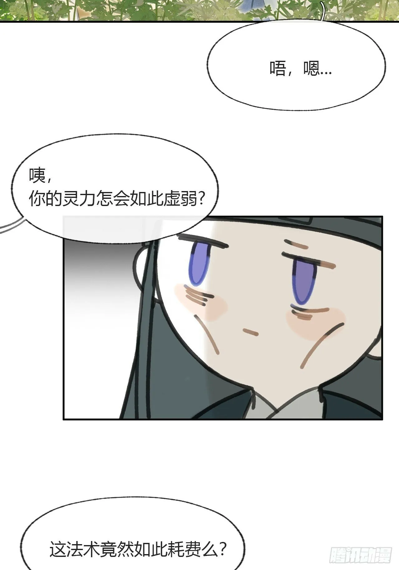 111-寻常的一日3- 第35页