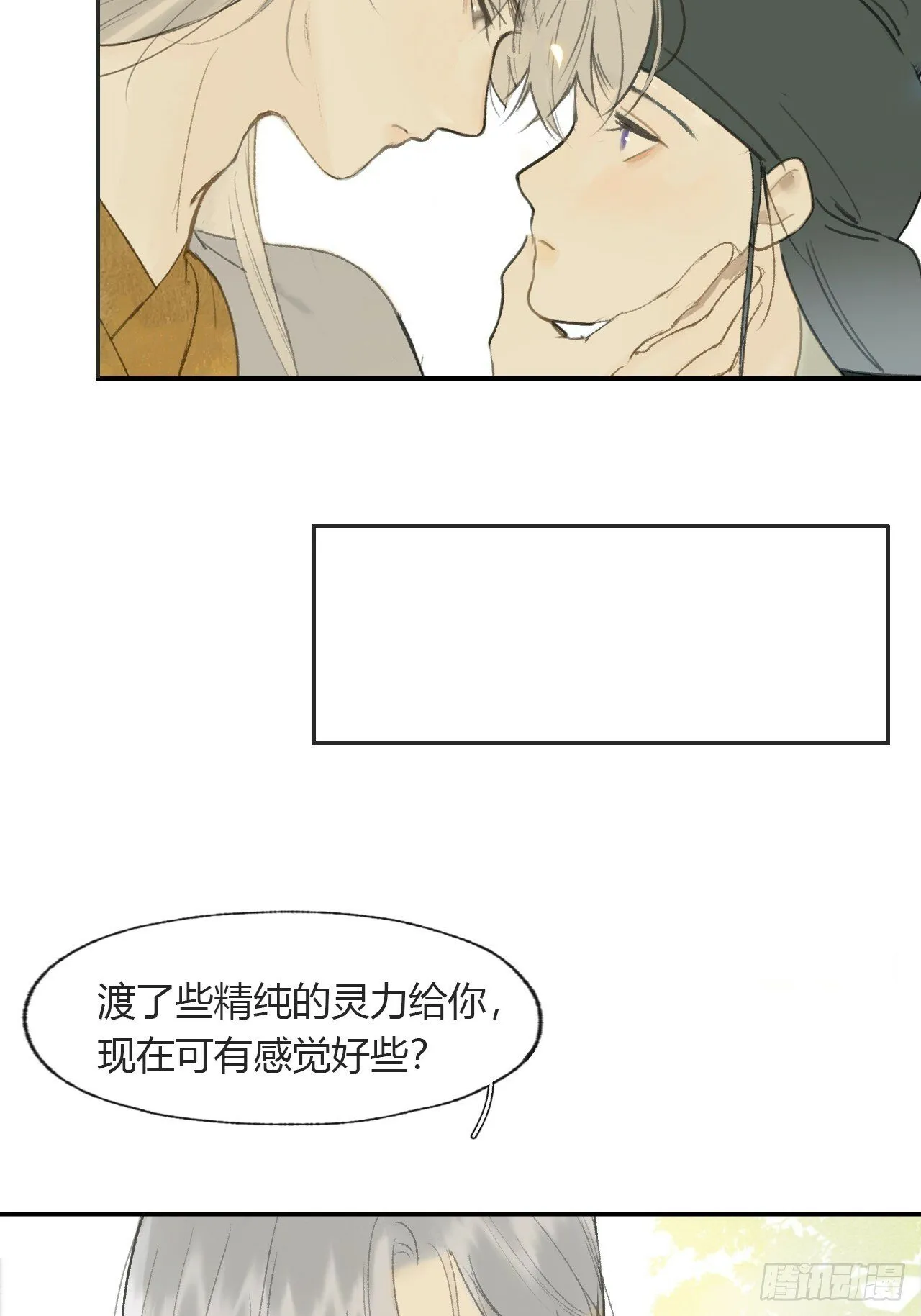 111-寻常的一日3- 第38页
