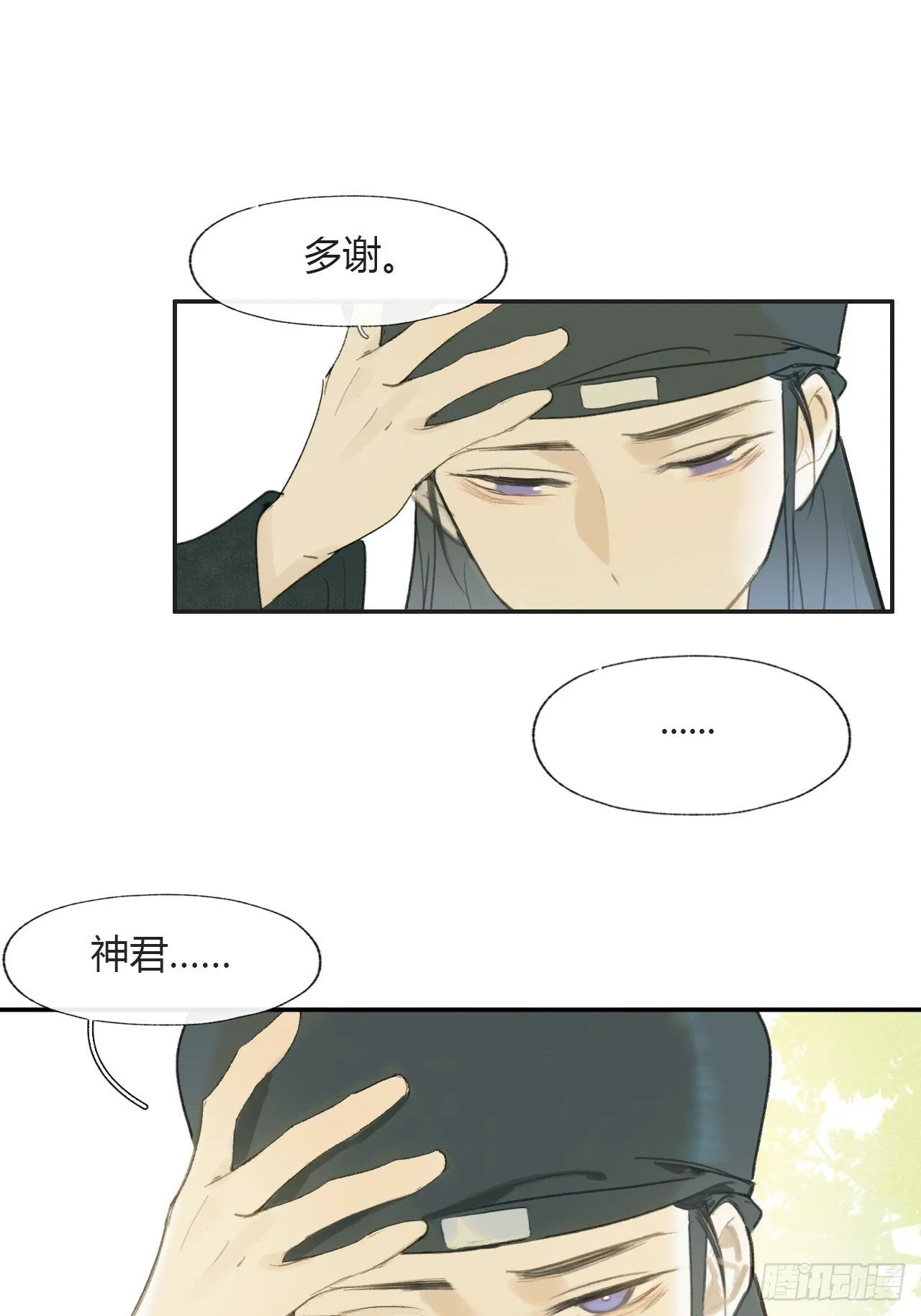 111-寻常的一日3- 第40页