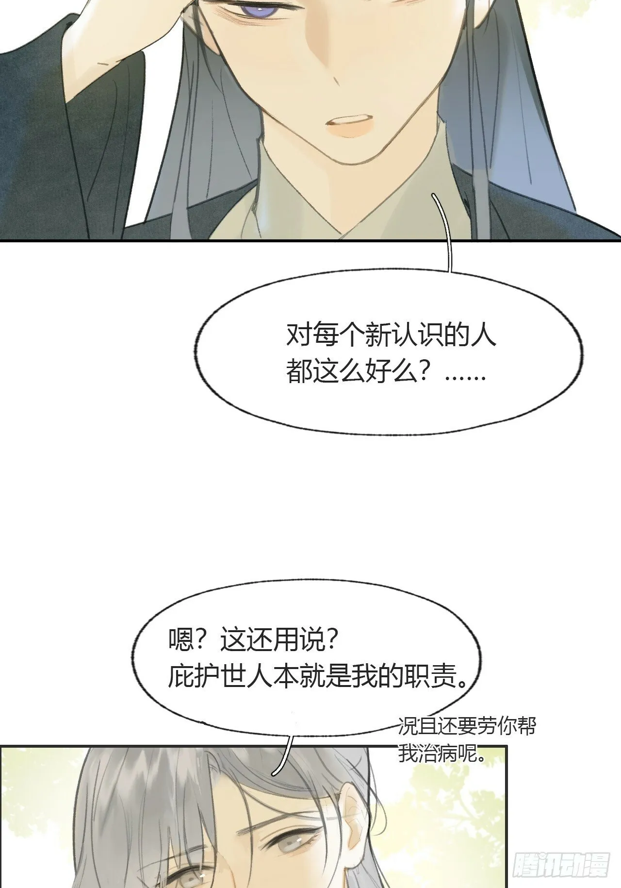 111-寻常的一日3- 第41页