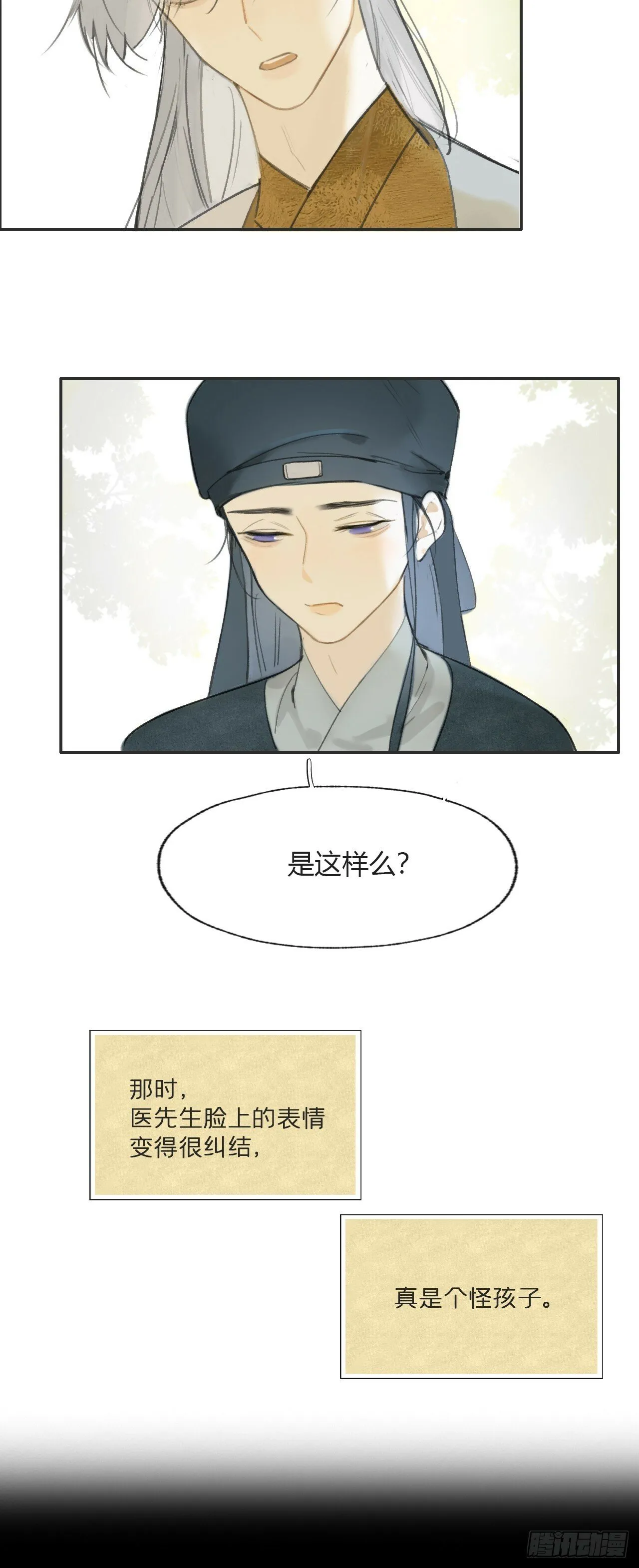 111-寻常的一日3- 第42页