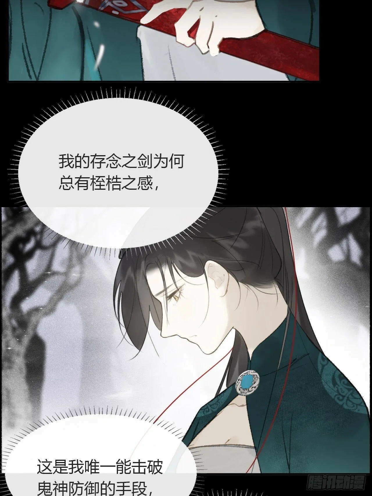 111-寻常的一日3- 第45页