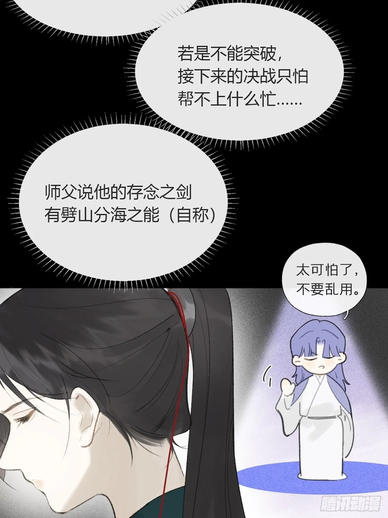 111-寻常的一日3- 第46页