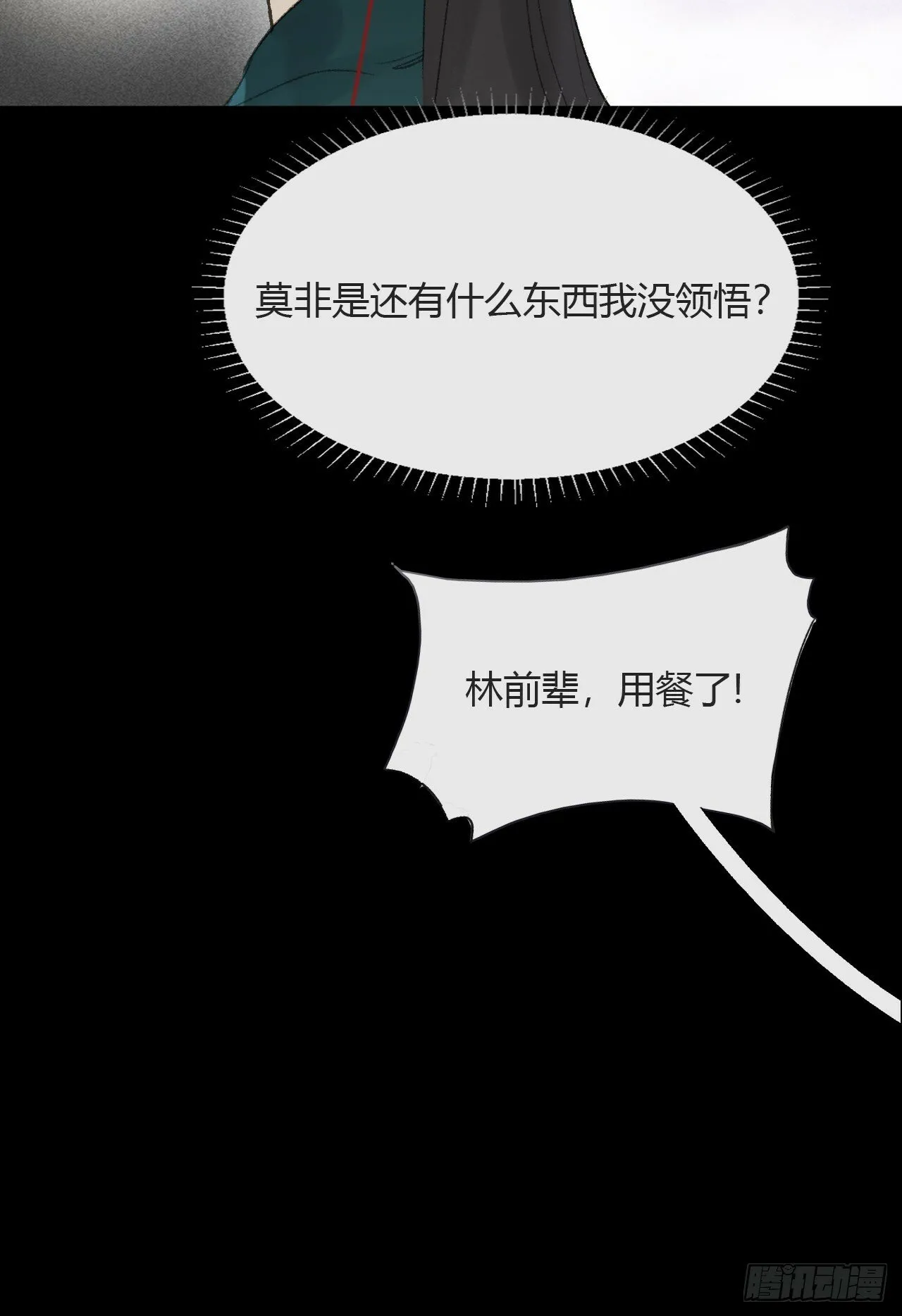 111-寻常的一日3- 第47页