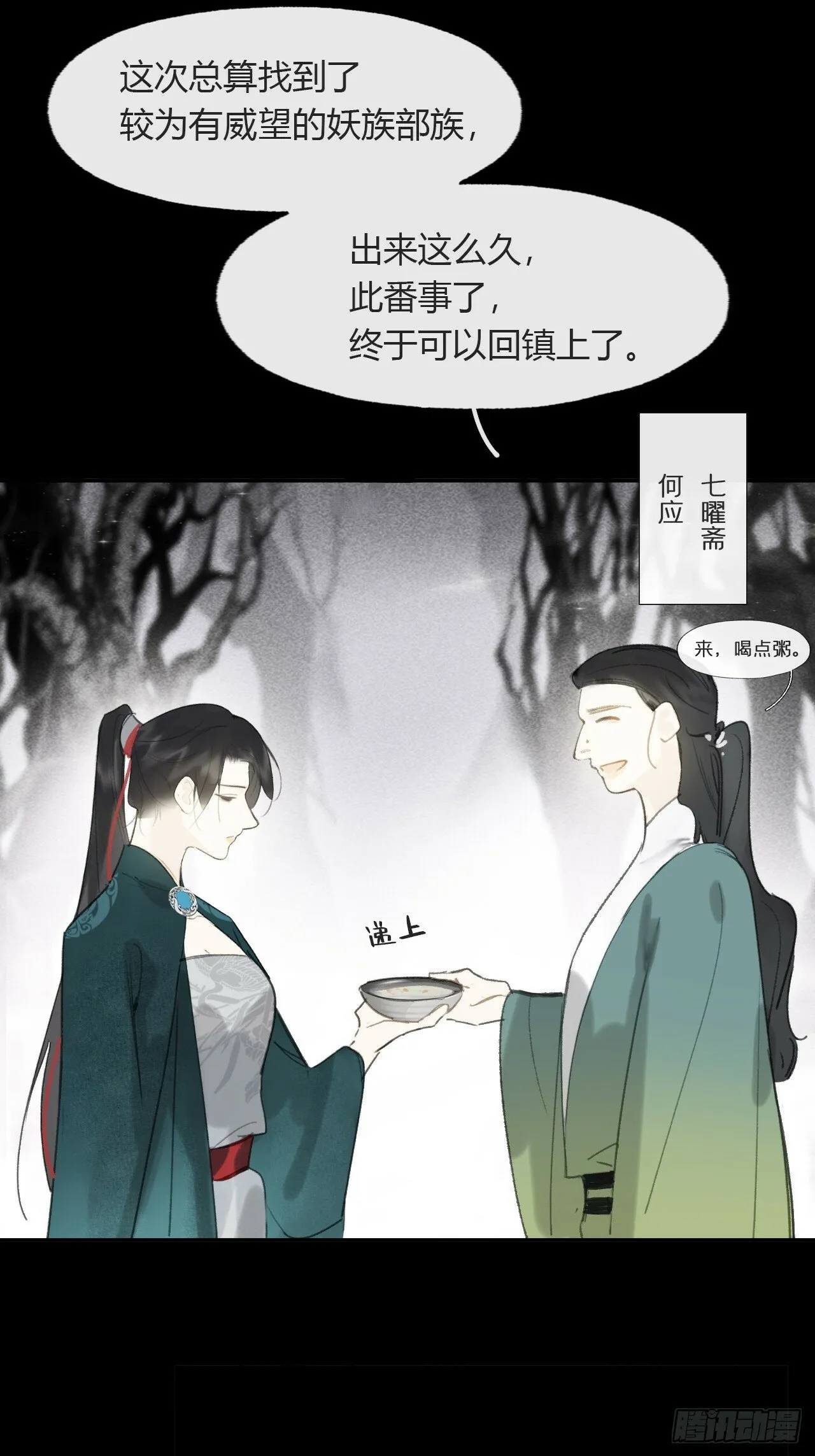 111-寻常的一日3- 第49页