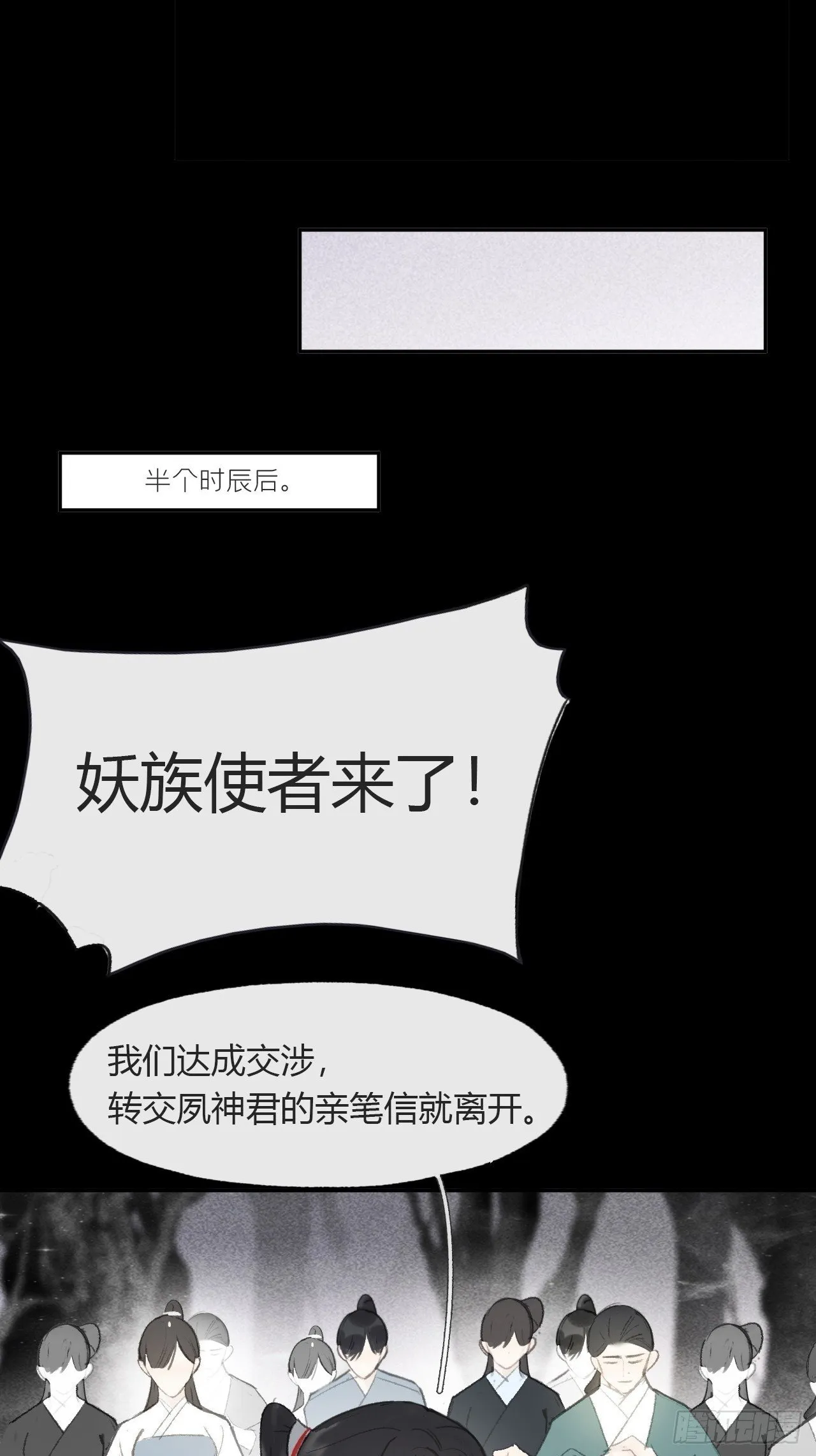 111-寻常的一日3- 第50页