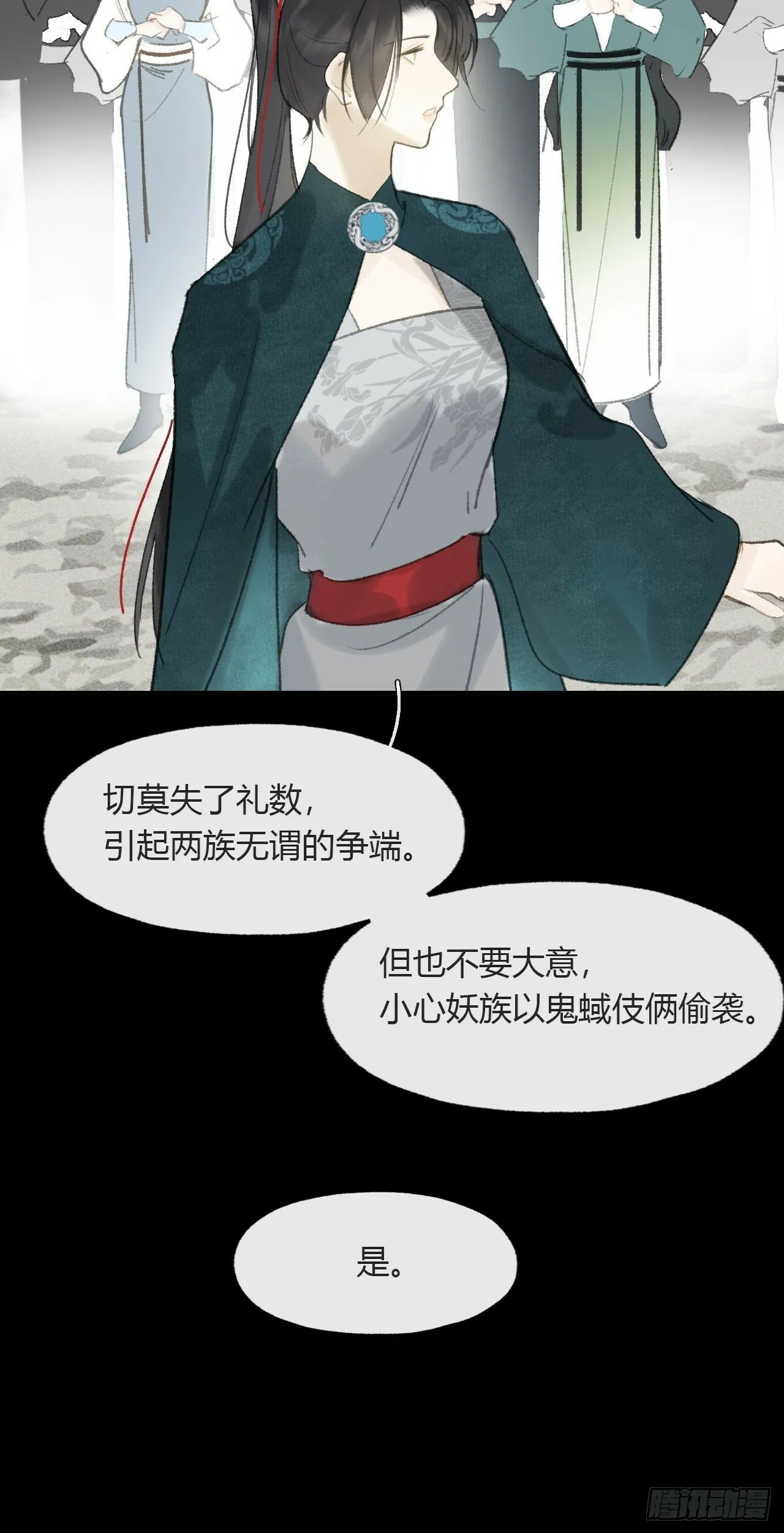 111-寻常的一日3- 第51页
