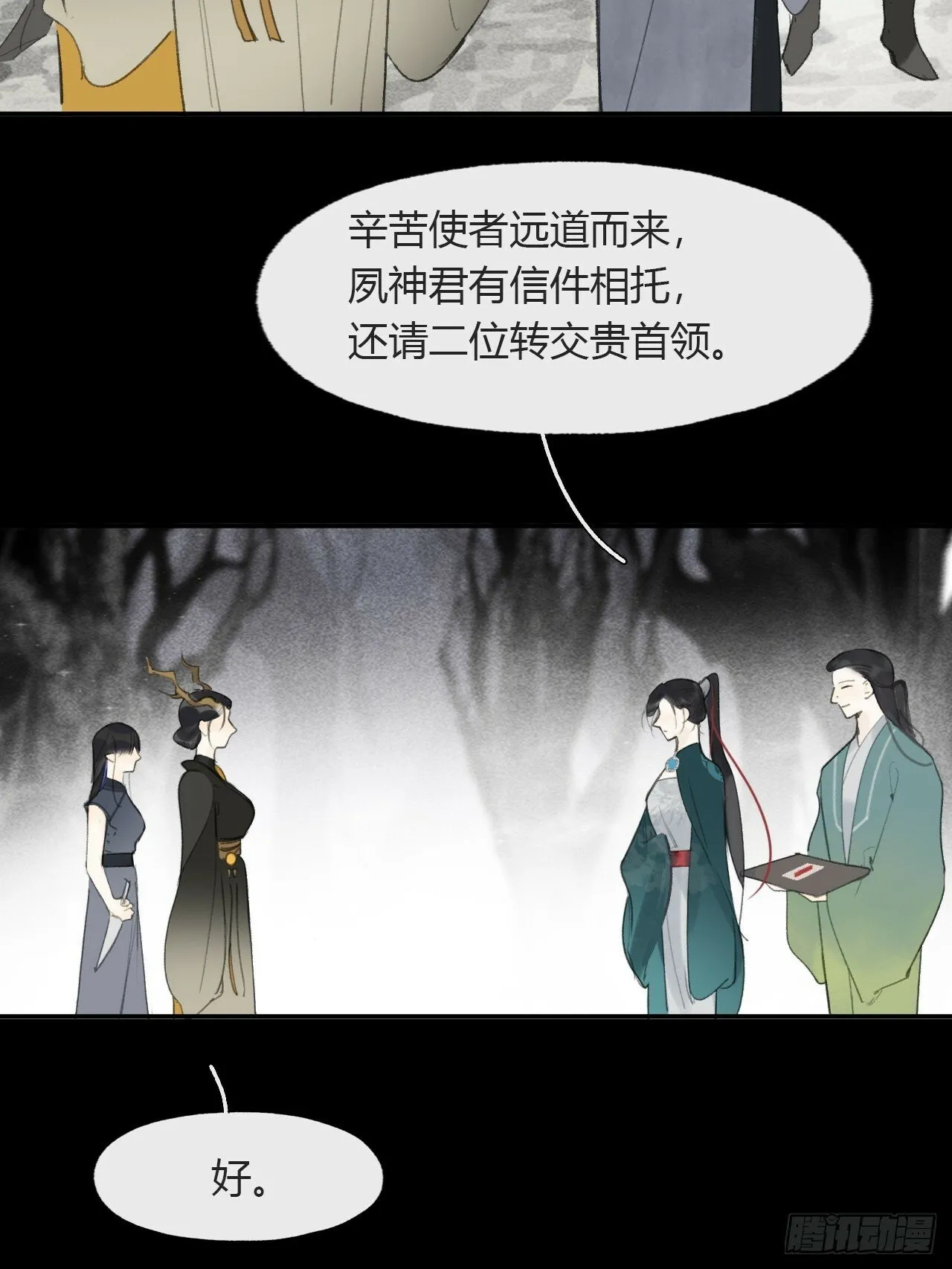 111-寻常的一日3- 第53页