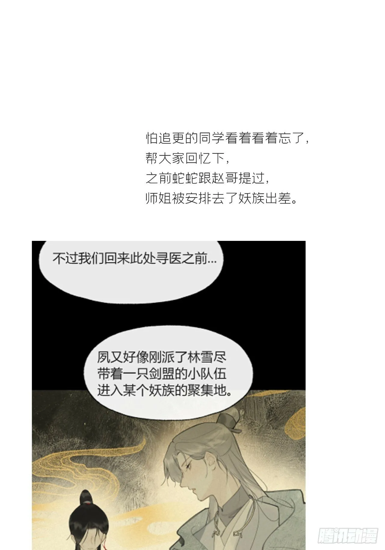 111-寻常的一日3- 第64页