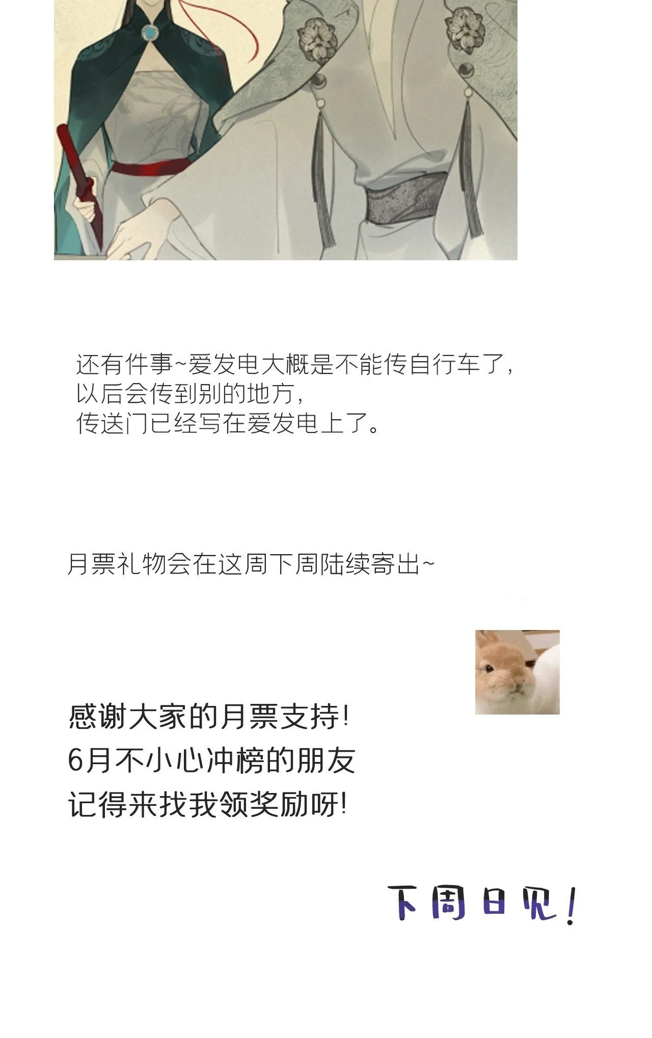 111-寻常的一日3- 第65页