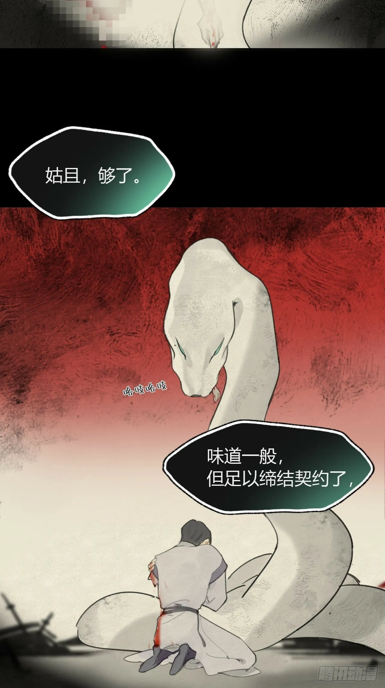 110-寻常的一日2- 第3页
