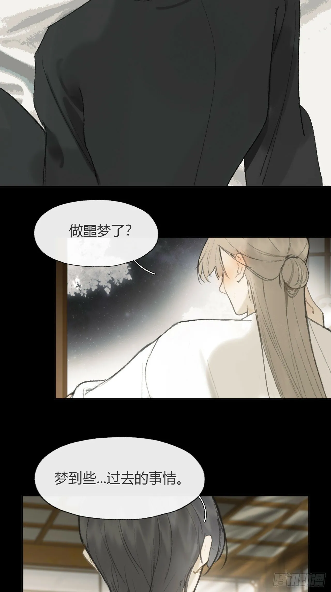 110-寻常的一日2- 第17页