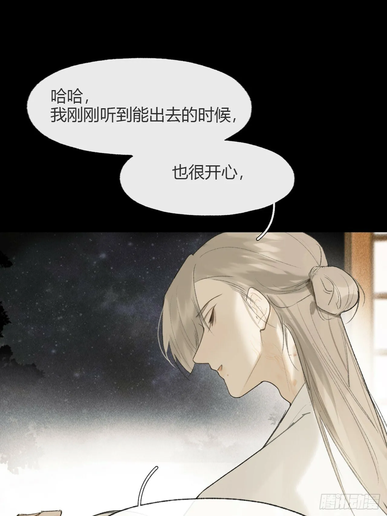 110-寻常的一日2- 第20页