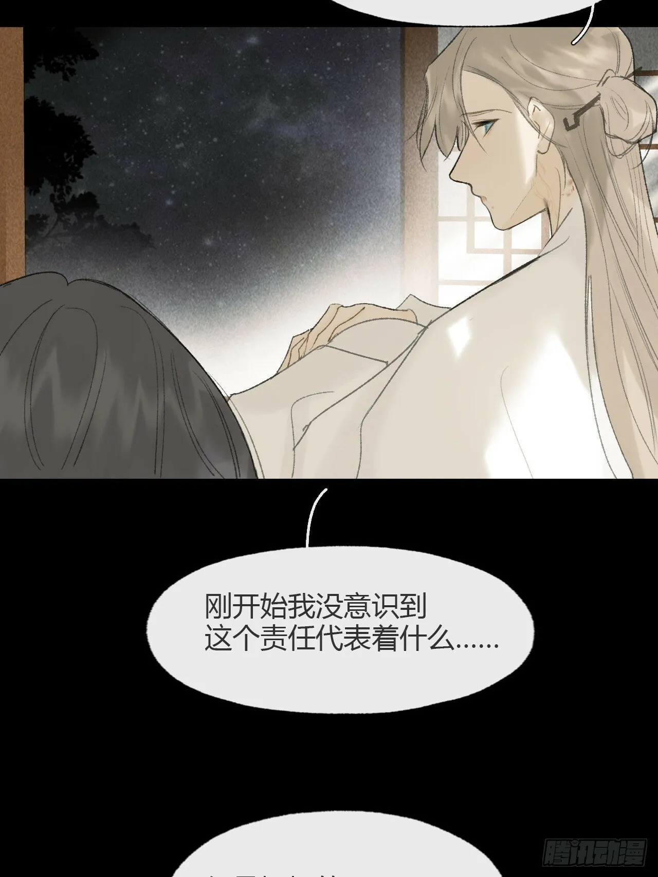 110-寻常的一日2- 第22页