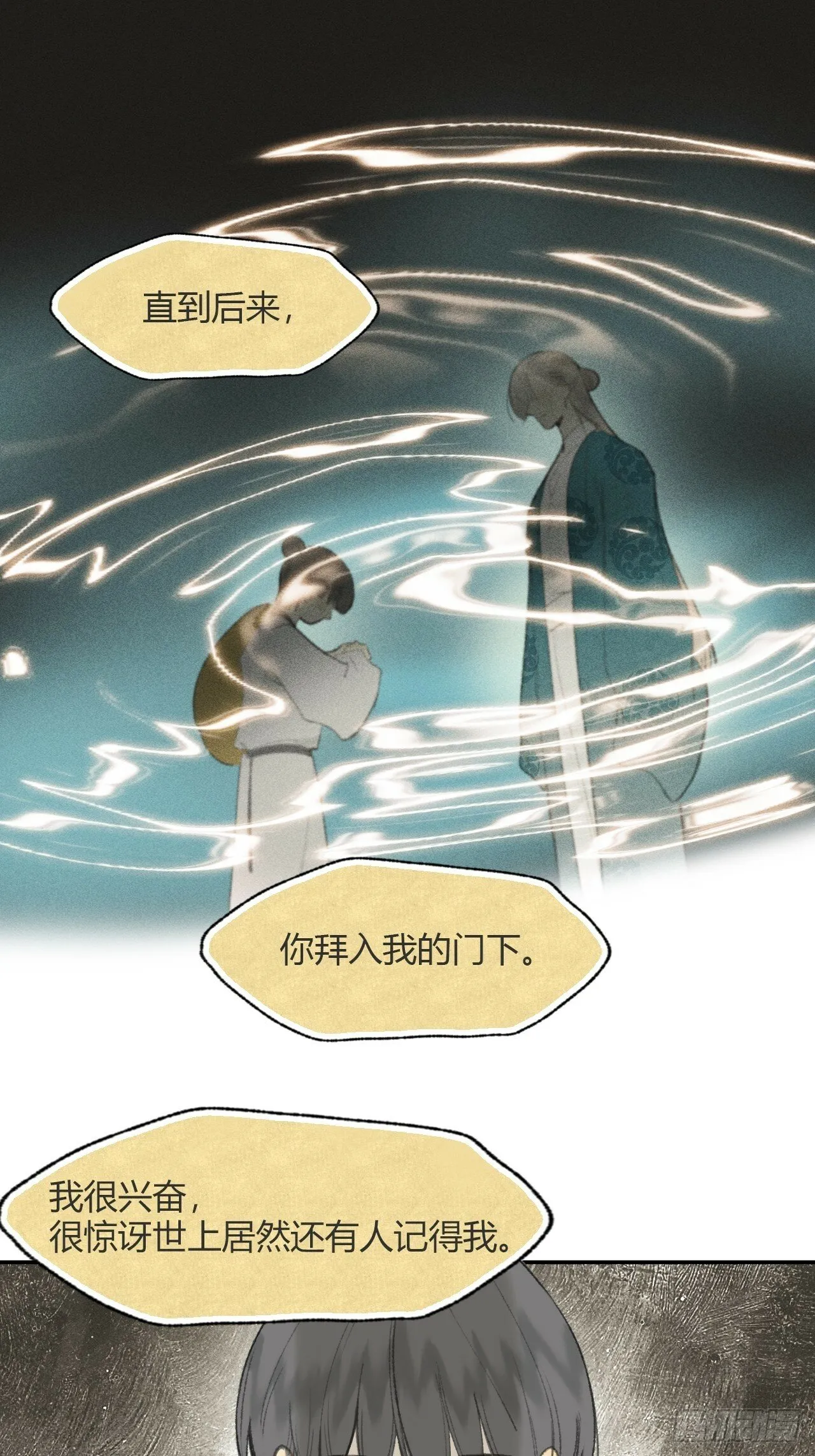110-寻常的一日2- 第27页