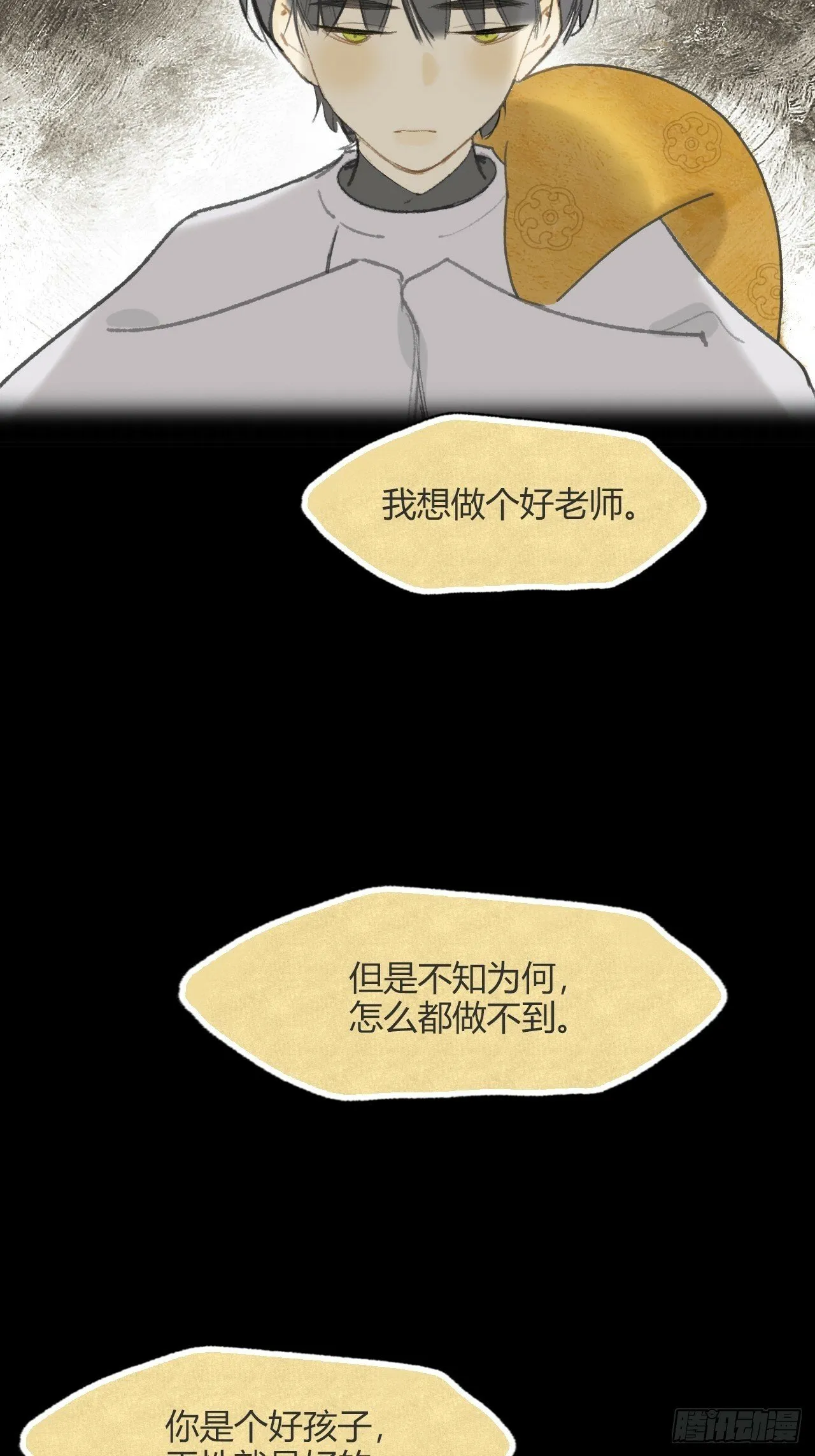 110-寻常的一日2- 第28页