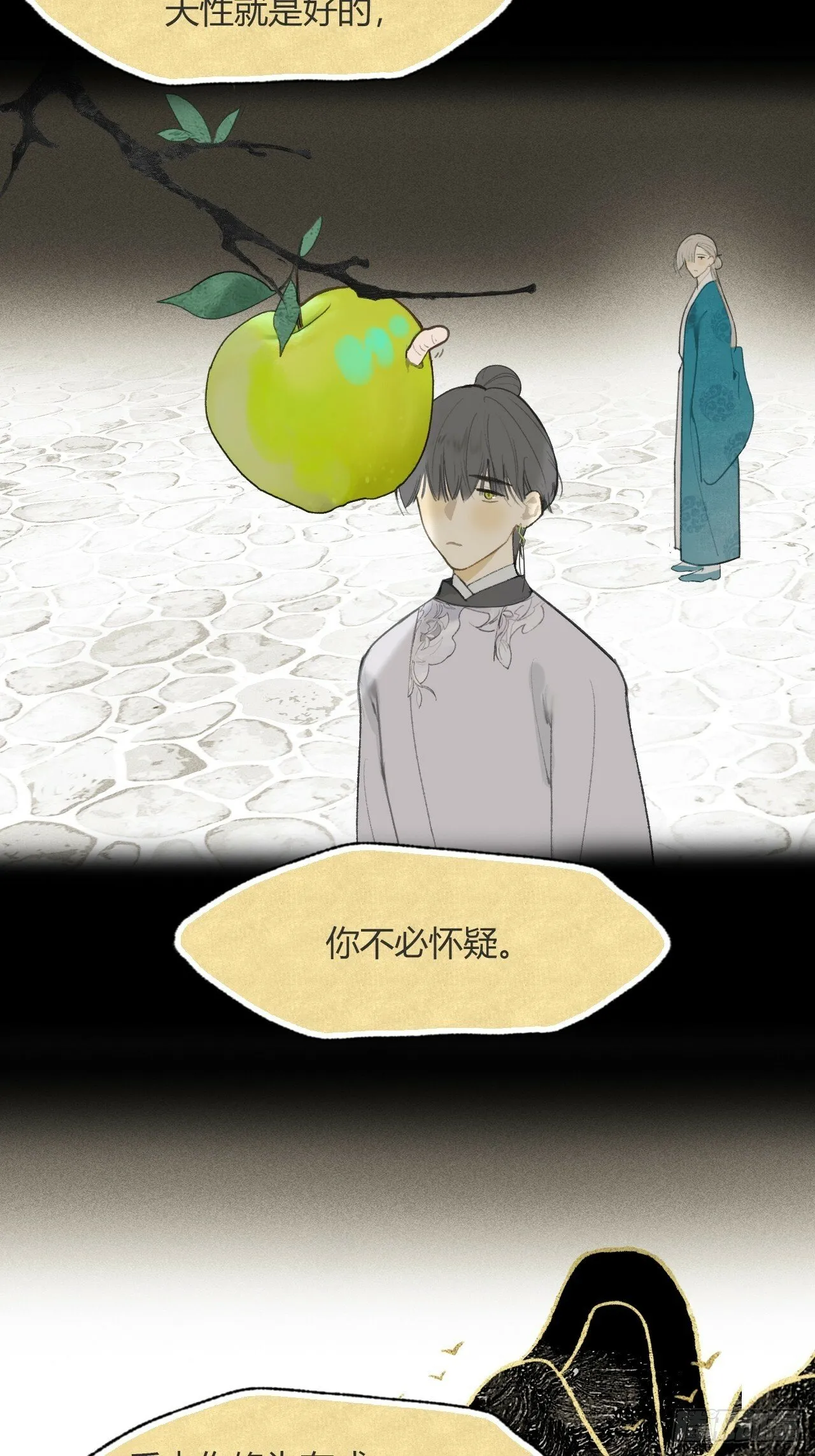 110-寻常的一日2- 第29页