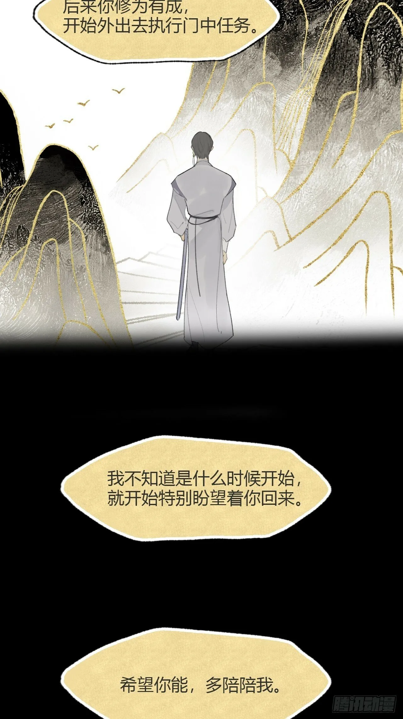 110-寻常的一日2- 第30页