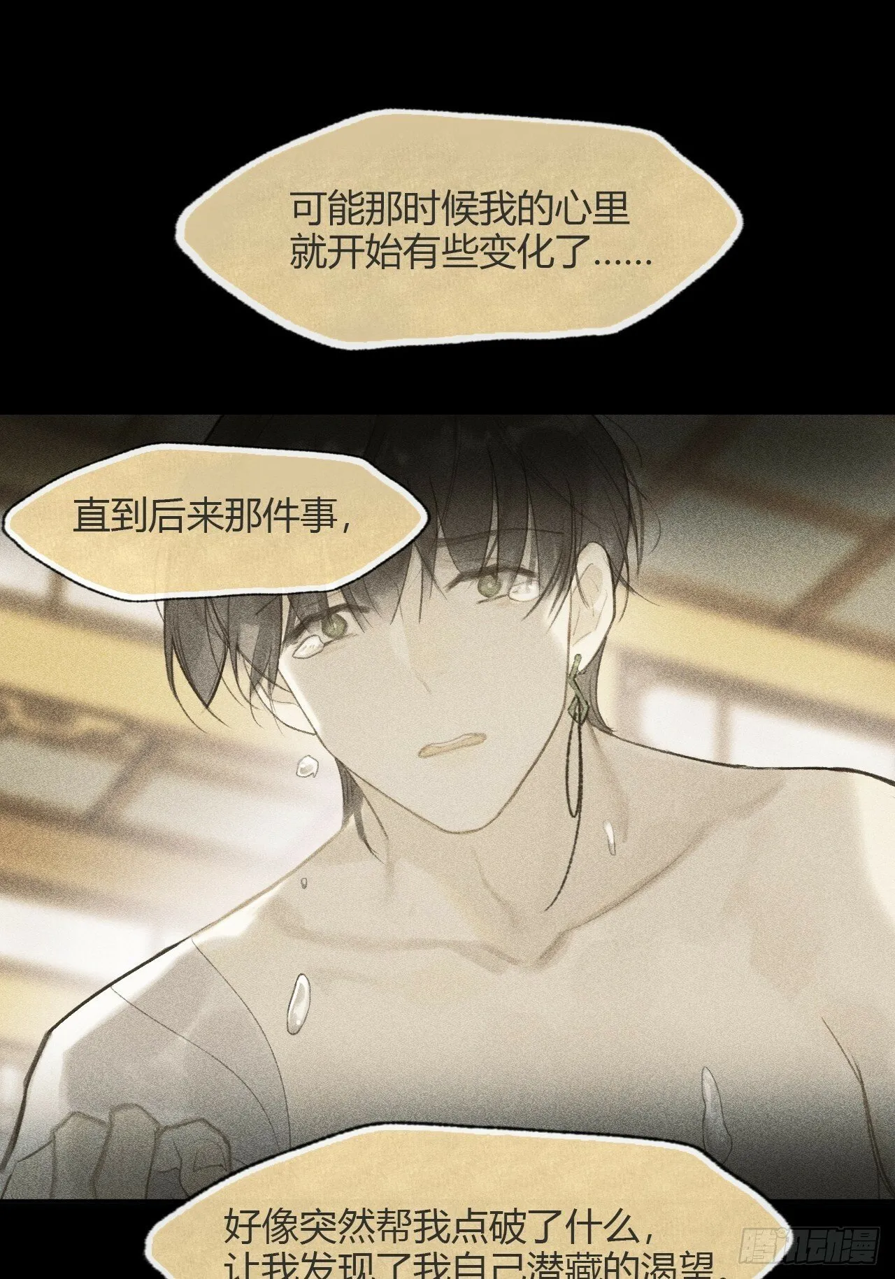 110-寻常的一日2- 第32页