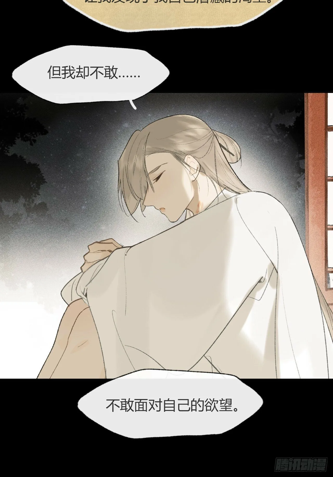110-寻常的一日2- 第33页