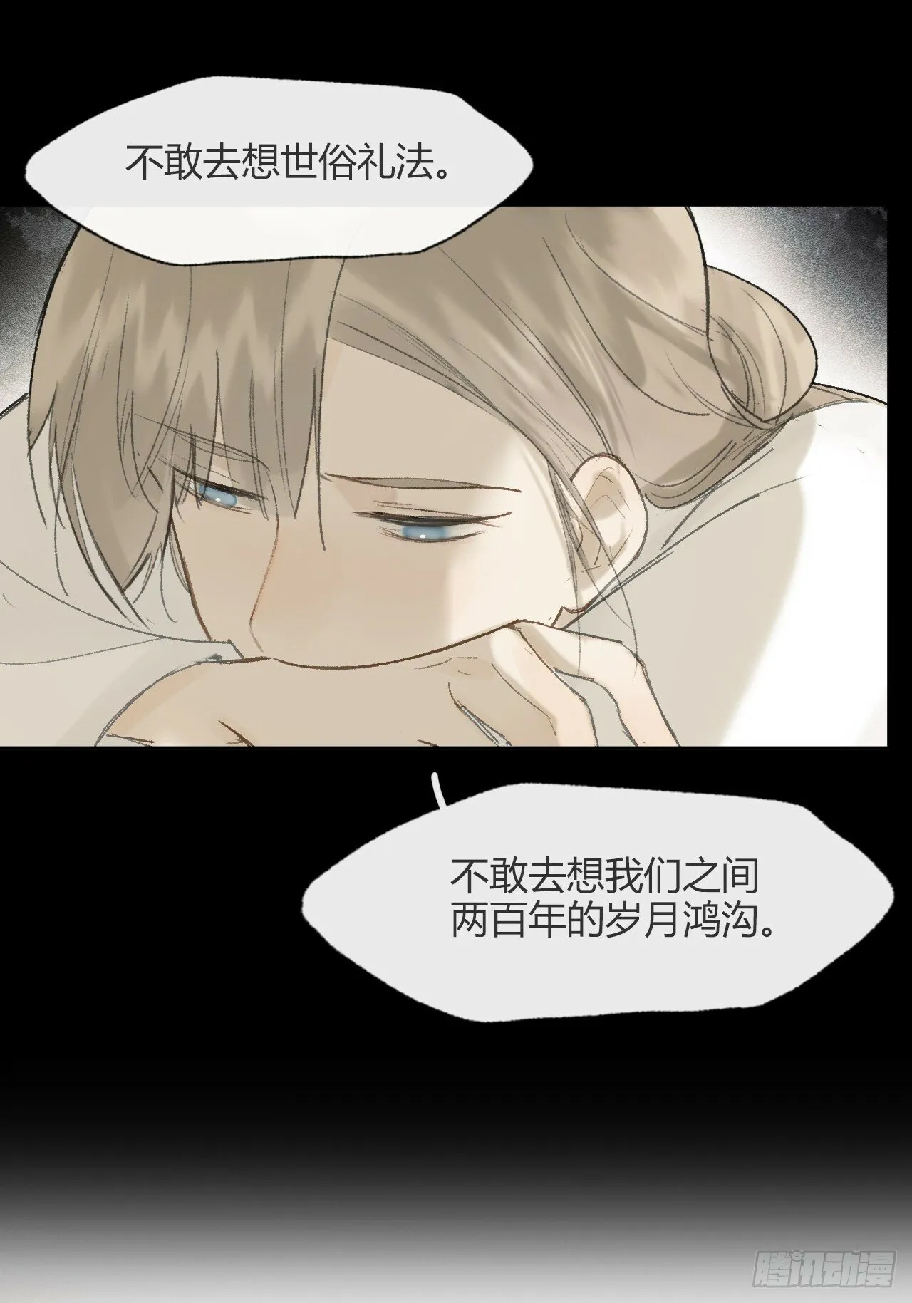 110-寻常的一日2- 第34页