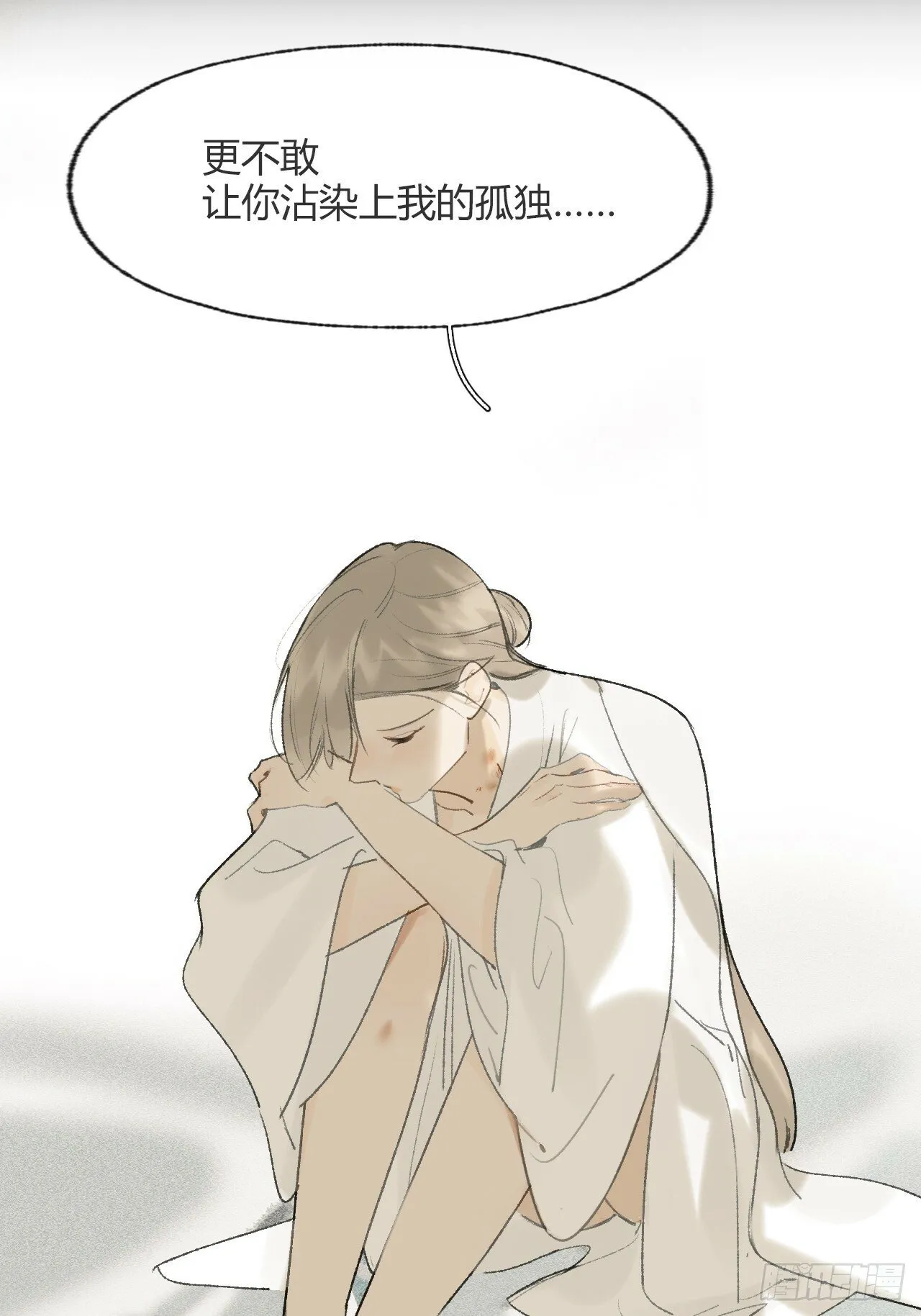 110-寻常的一日2- 第35页