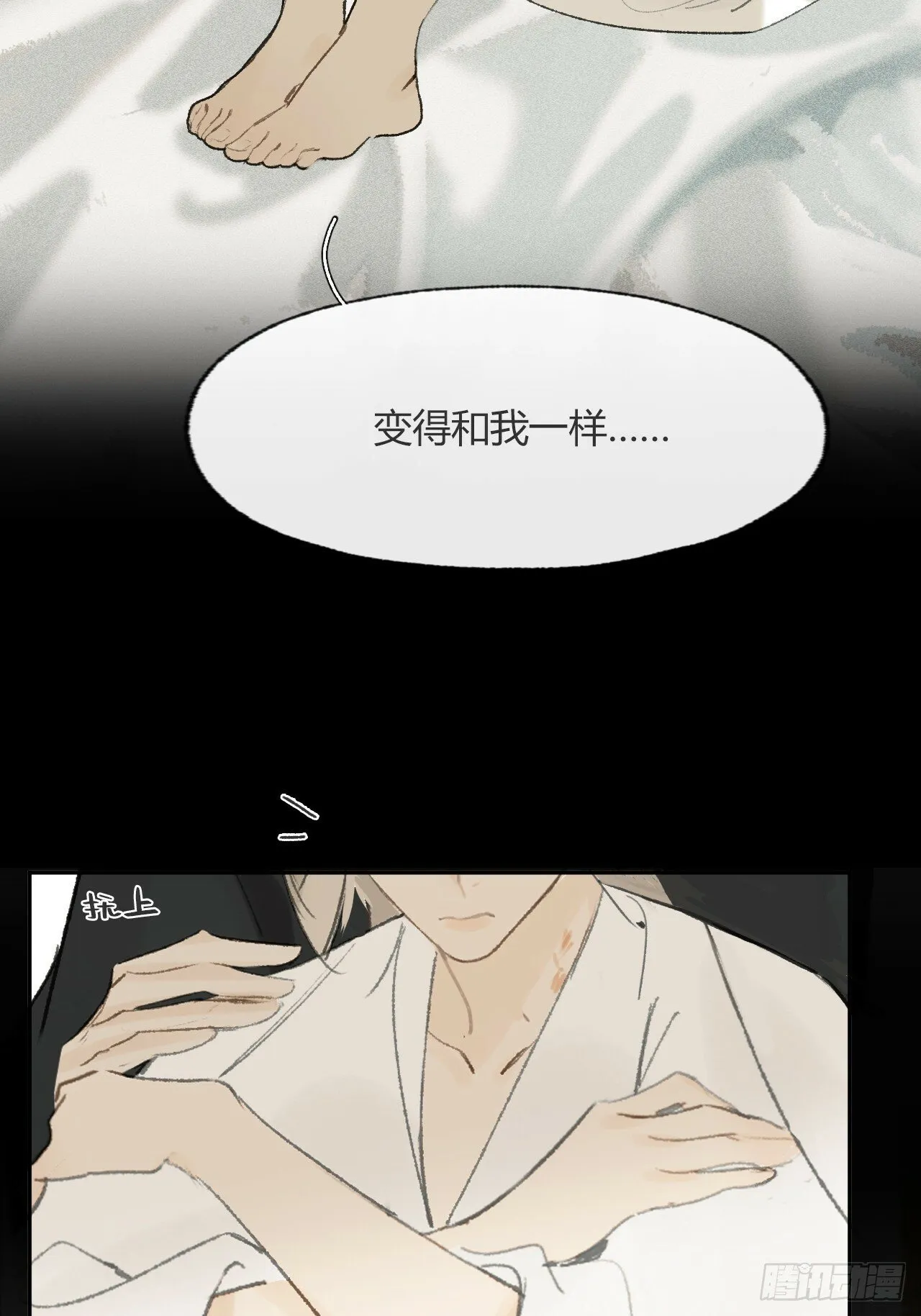 110-寻常的一日2- 第36页