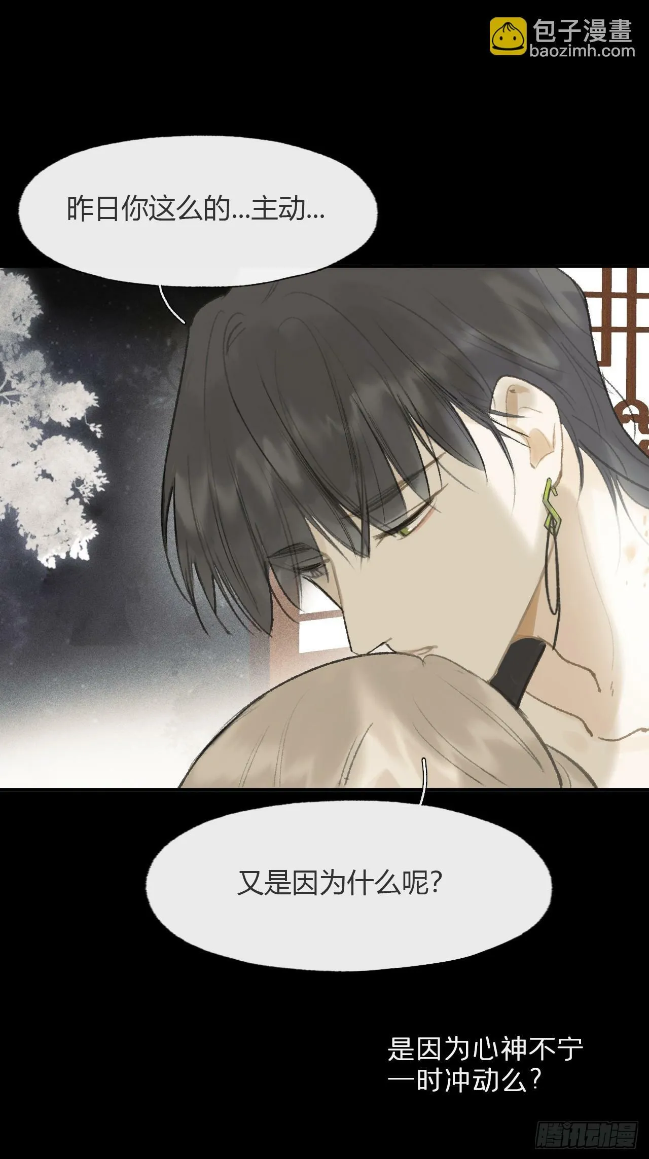 110-寻常的一日2- 第39页