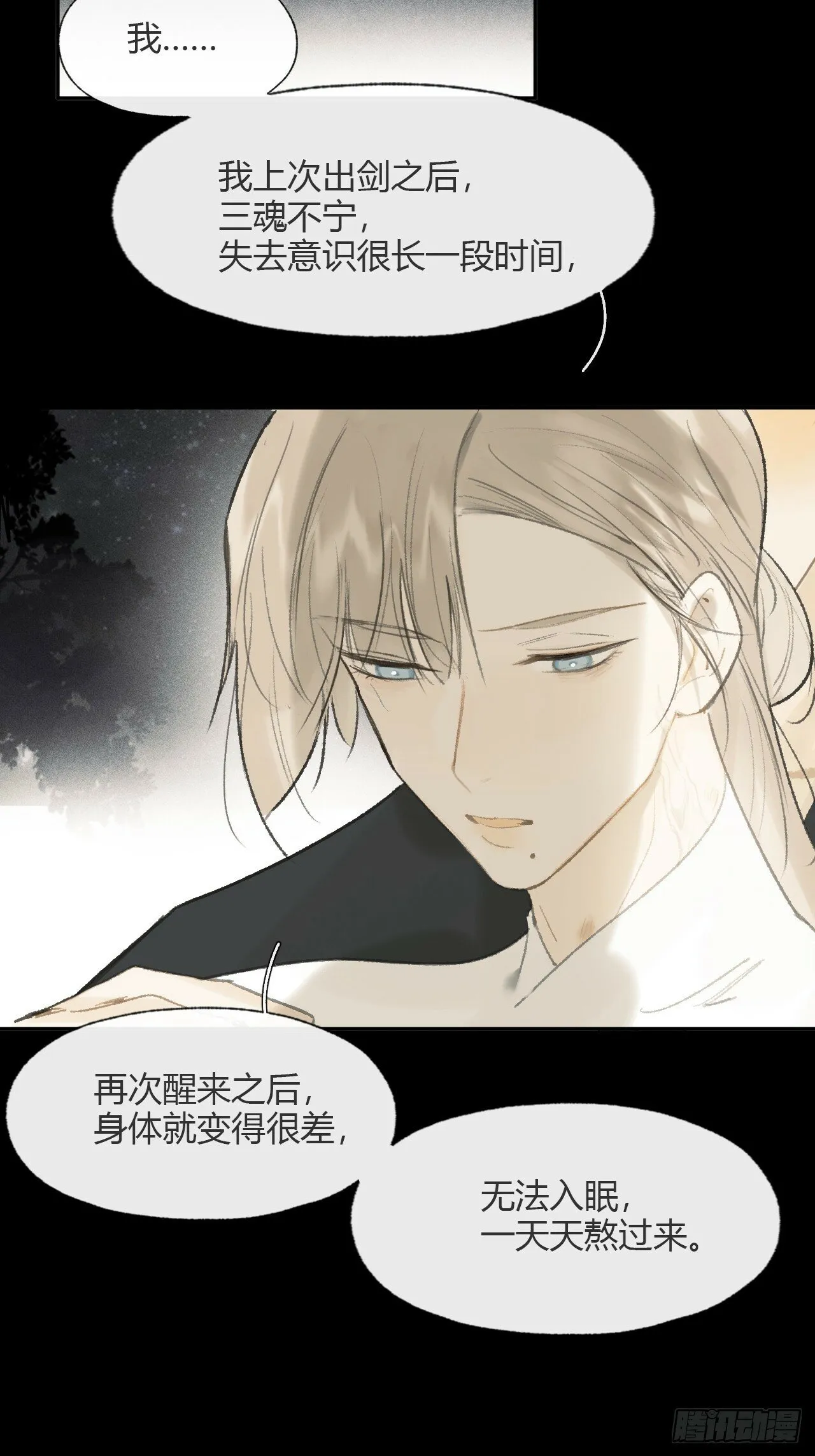 110-寻常的一日2- 第41页