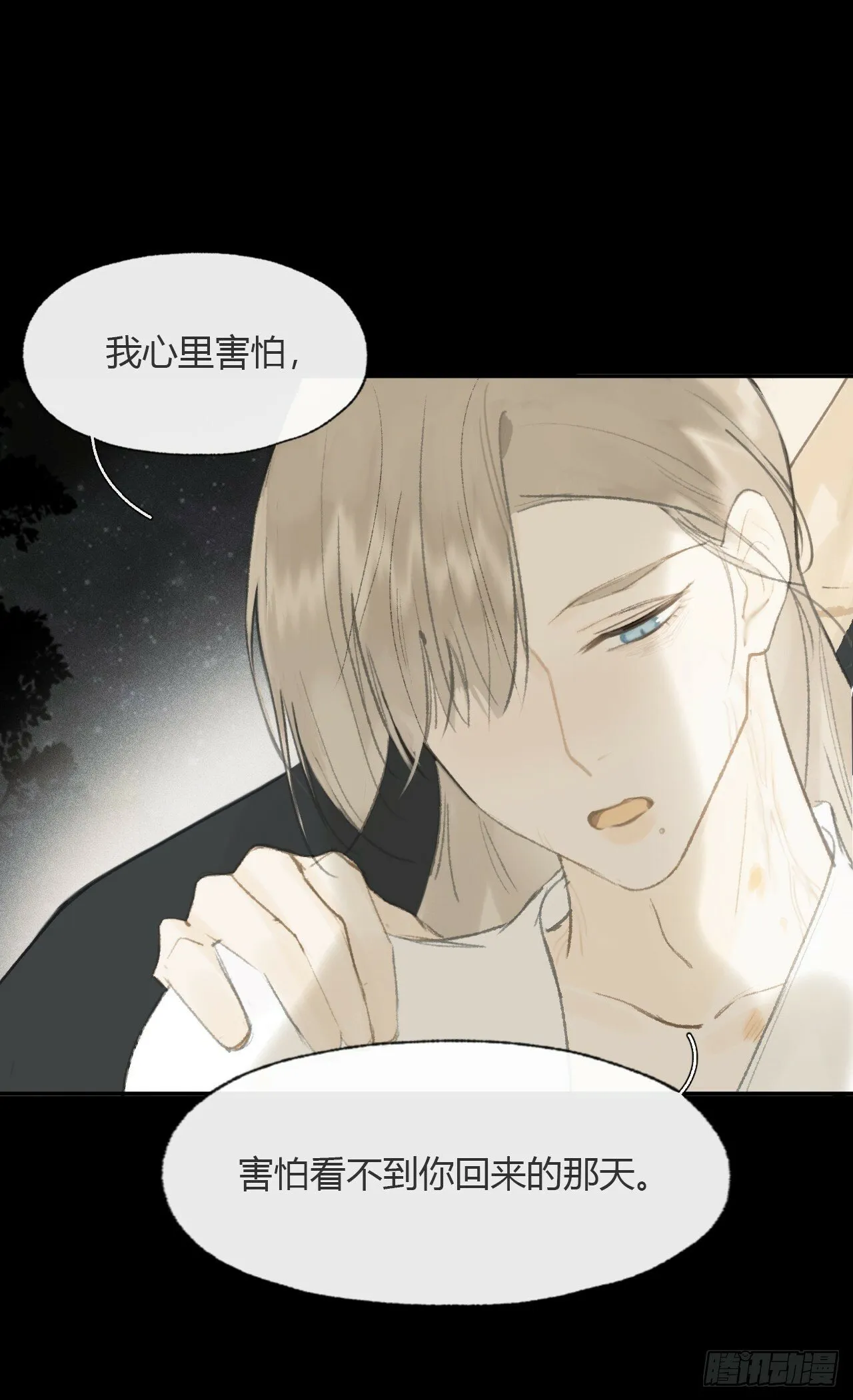 110-寻常的一日2- 第42页