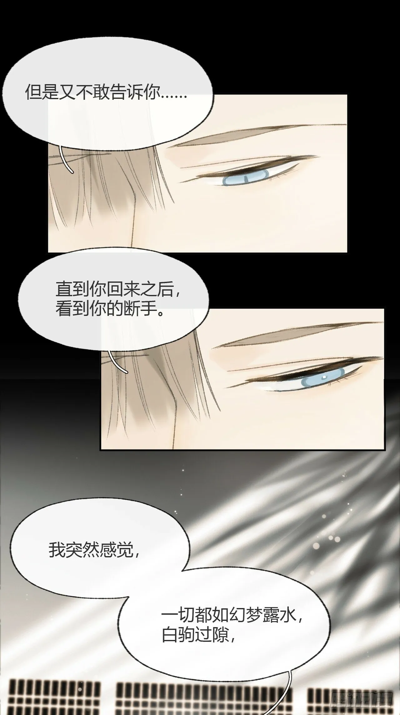 110-寻常的一日2- 第43页