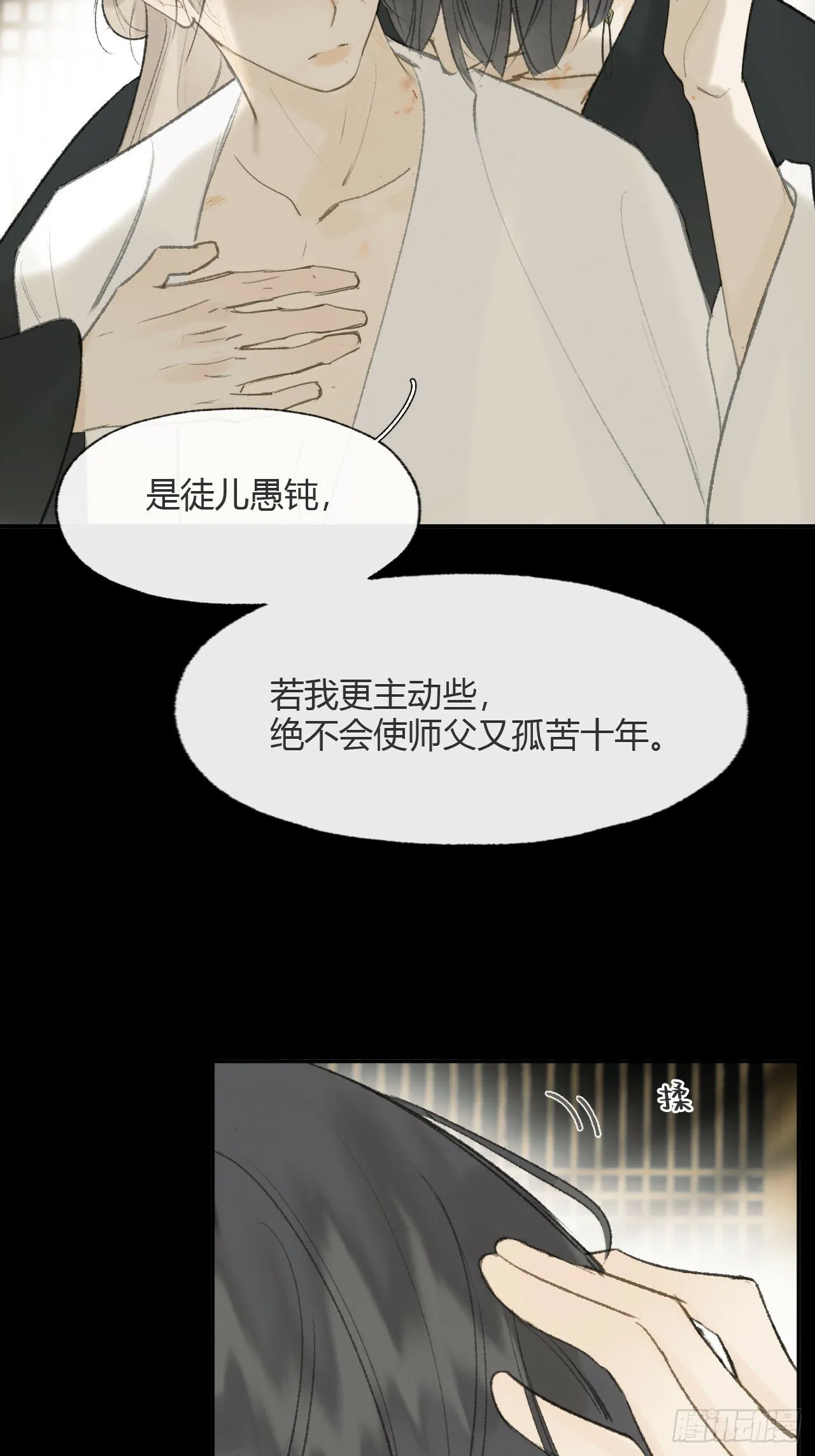 110-寻常的一日2- 第46页