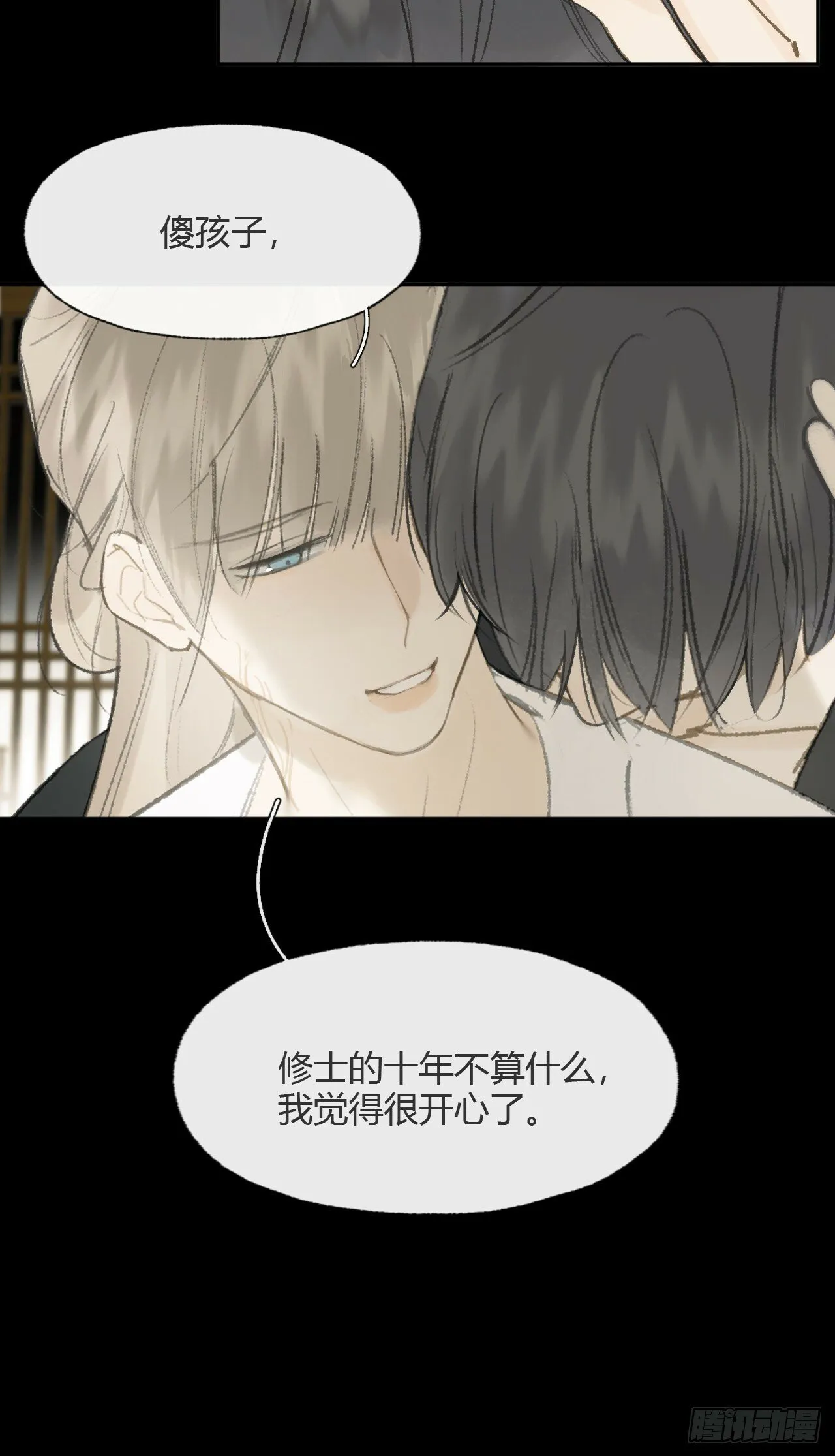 110-寻常的一日2- 第47页
