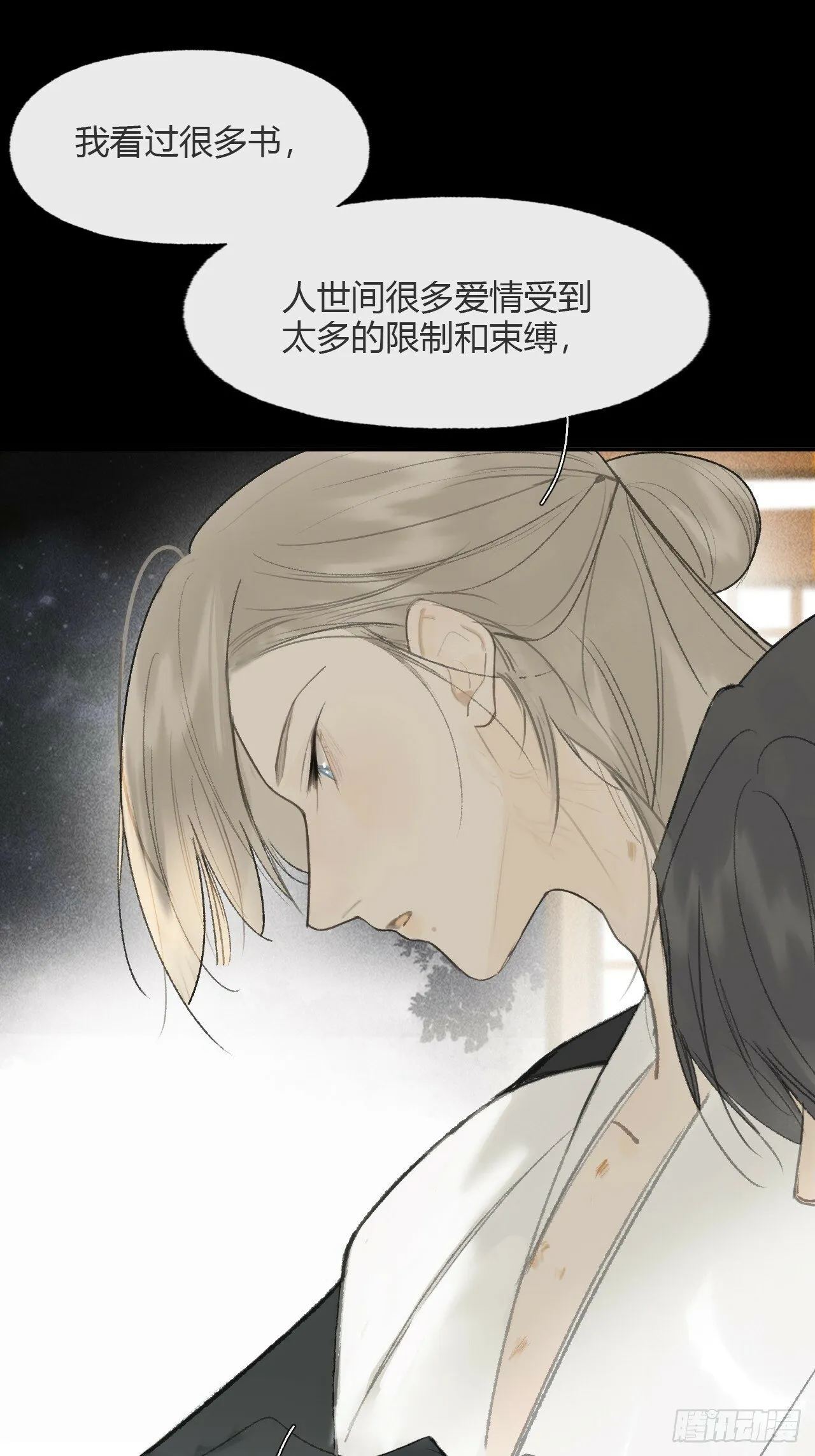 110-寻常的一日2- 第48页